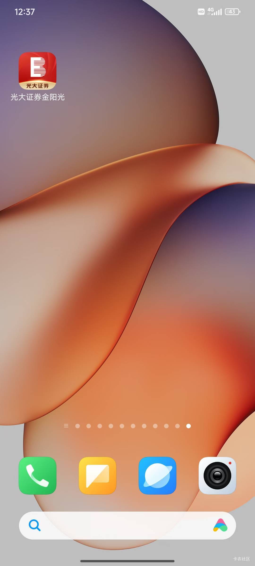 老哥光大证券是不是这个？

30 / 作者:晒晒月亮 / 