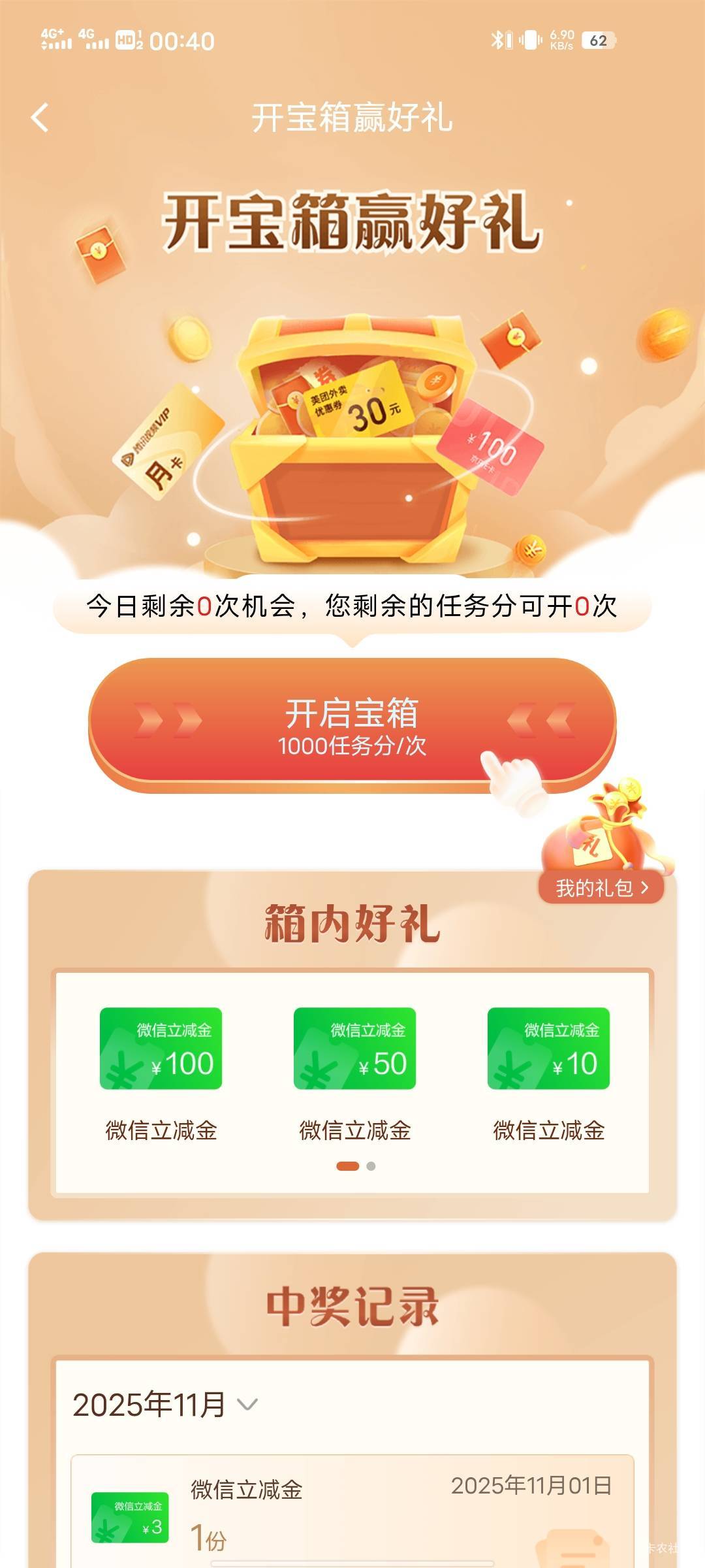 建行这个月好像只有立减金了，没有京东券了


8 / 作者:钢叭嘚 / 