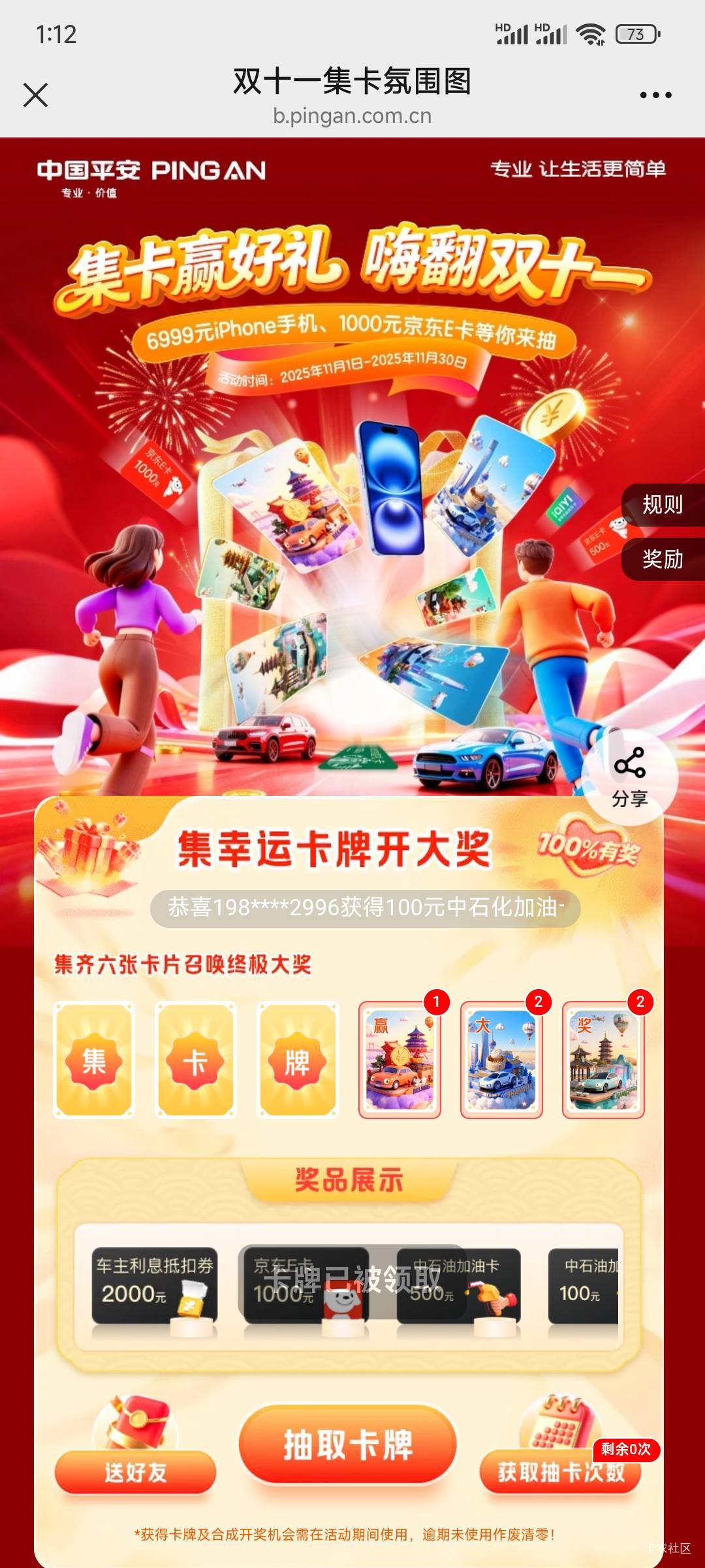 有没有收的

77 / 作者:飞翔的企鹅✅ / 