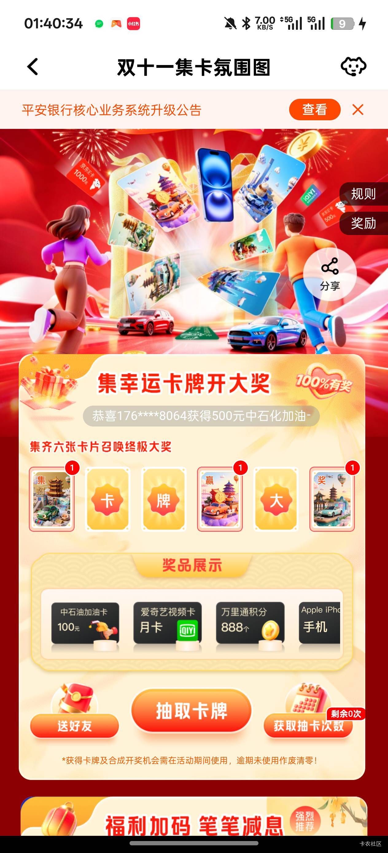 怎么说我没绑卡。在哪里绑卡呢？

49 / 作者:老哥只爱卡农 / 