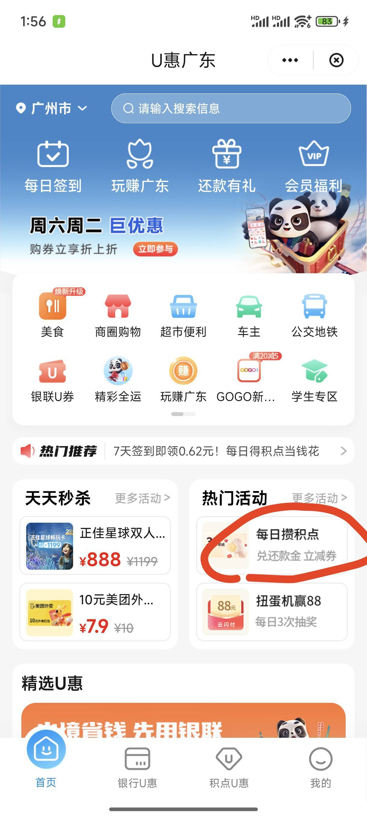 少妇你们怎么刷0.1那个？还是又是小美
88 / 作者:小王睡不醒 / 