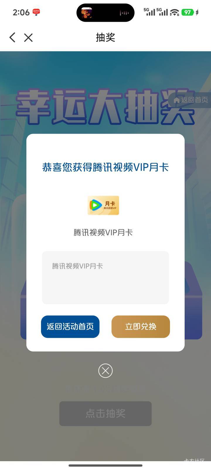 还有月卡

77 / 作者:一发入魂哥 / 