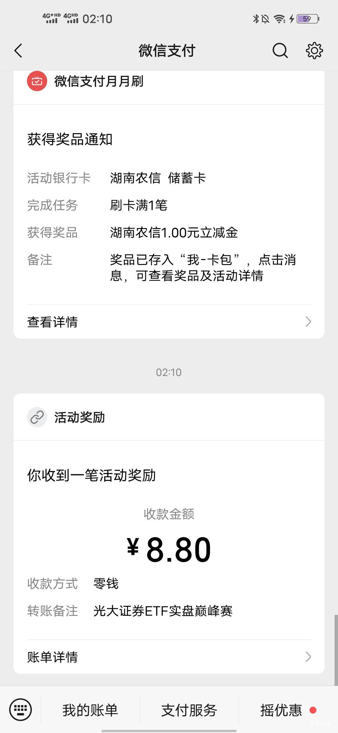 光大证券人人8.8


54 / 作者:羊毛怪01 / 