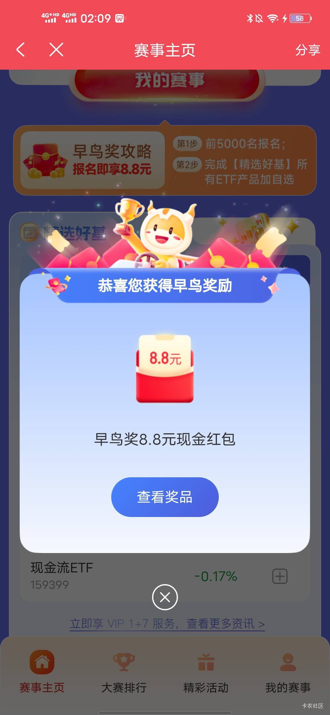 光大证券人人8.8


34 / 作者:羊毛怪01 / 