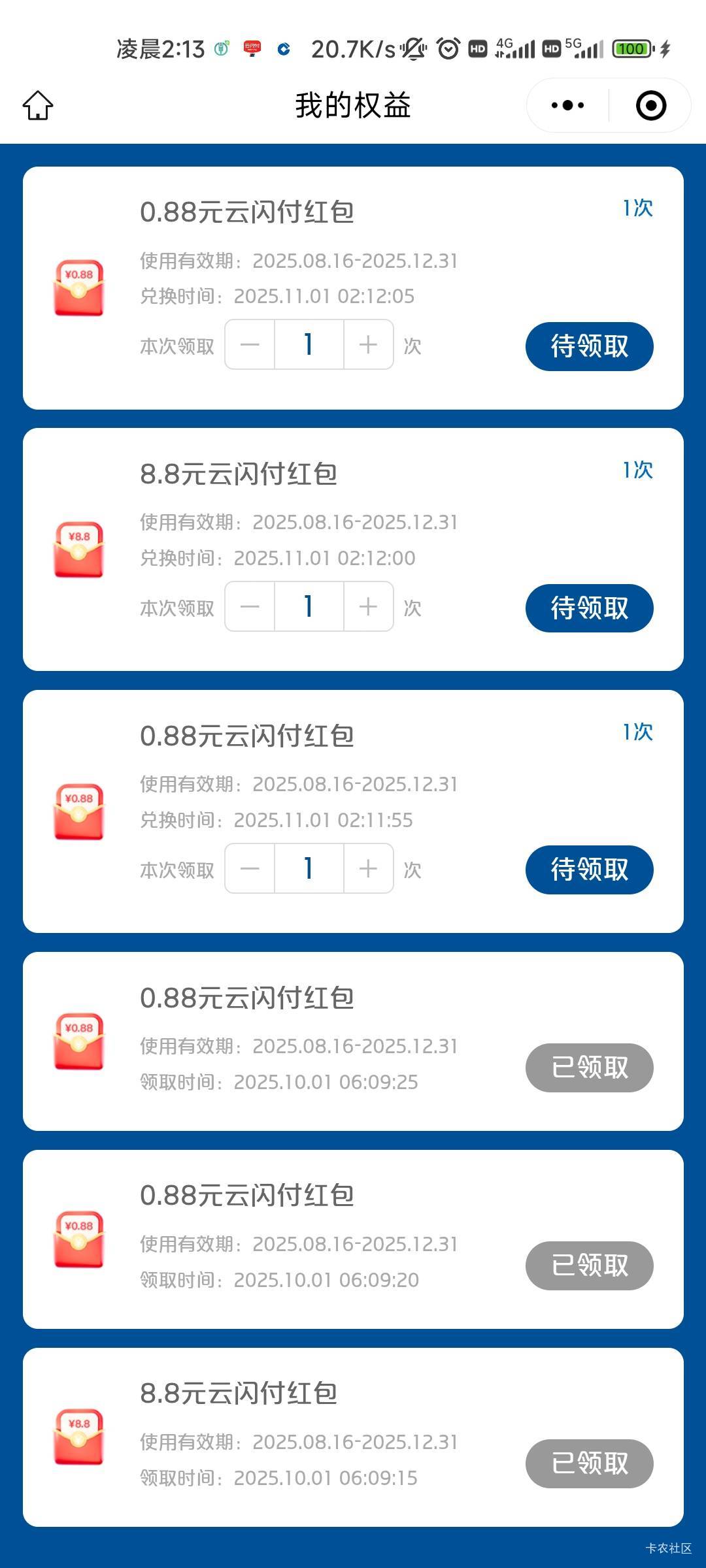 老哥们快冲，还有，第一张是广东，第二张是全国


68 / 作者:共享心跳 / 