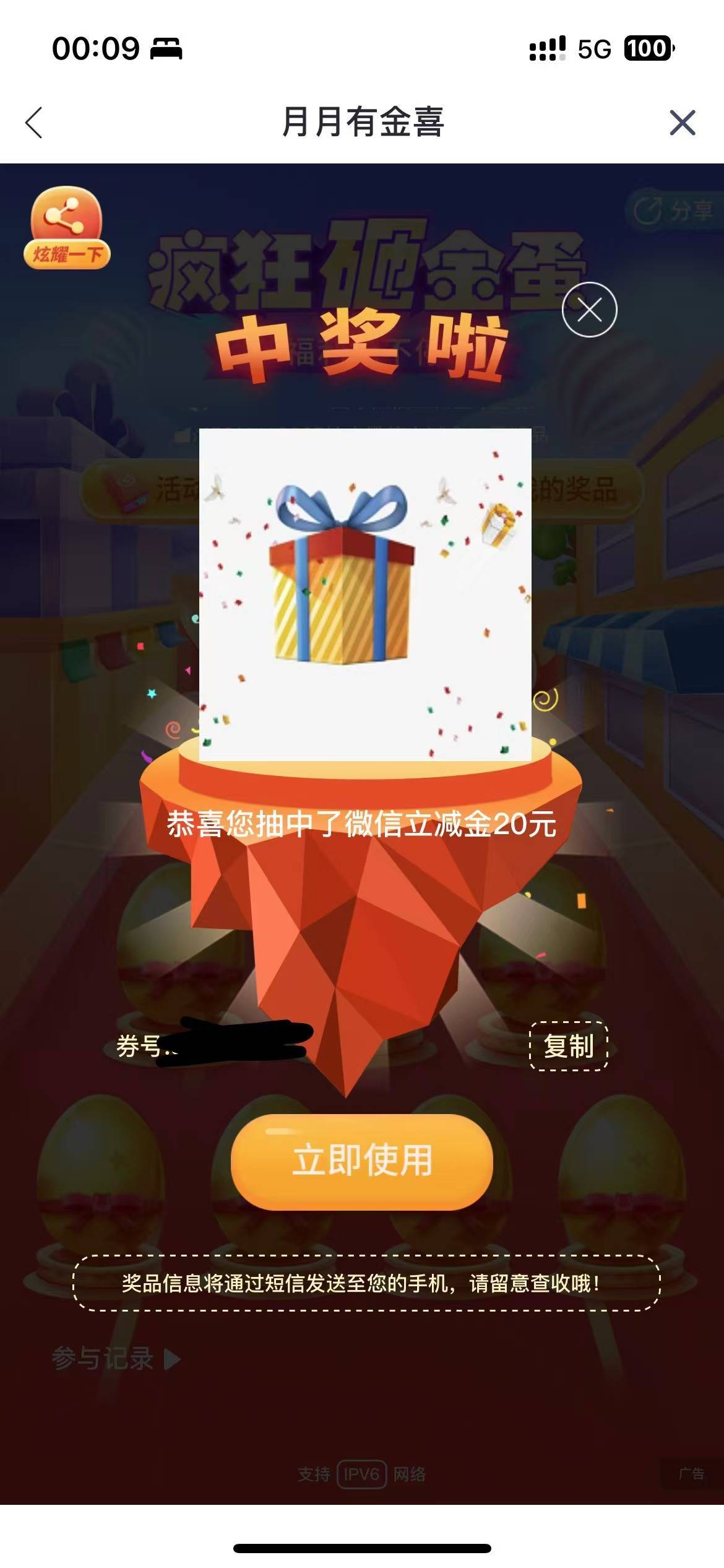 拉胯的过年才破200

12 / 作者:打昏过去了 / 