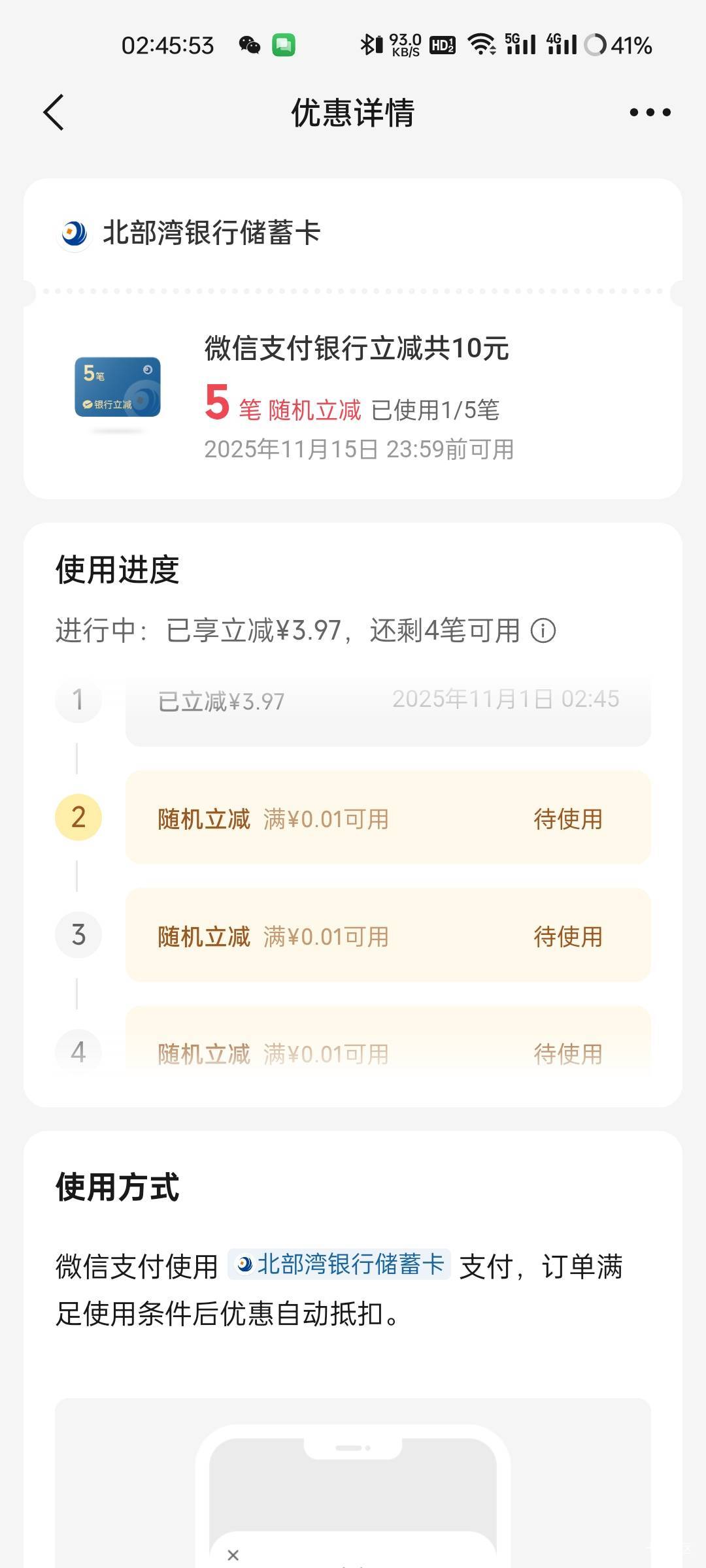 微信支付YHK多笔立减









80 / 作者:拾念卟执念 / 