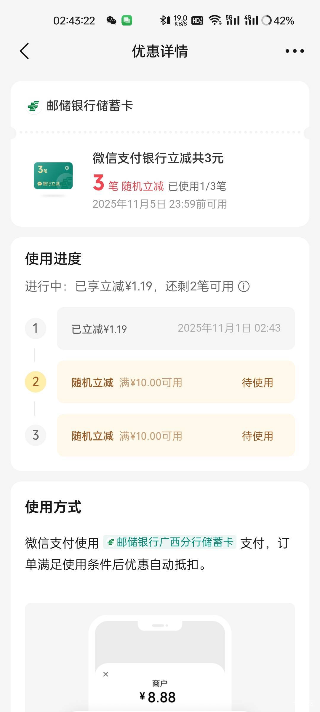 微信支付YHK多笔立减









66 / 作者:拾念卟执念 / 