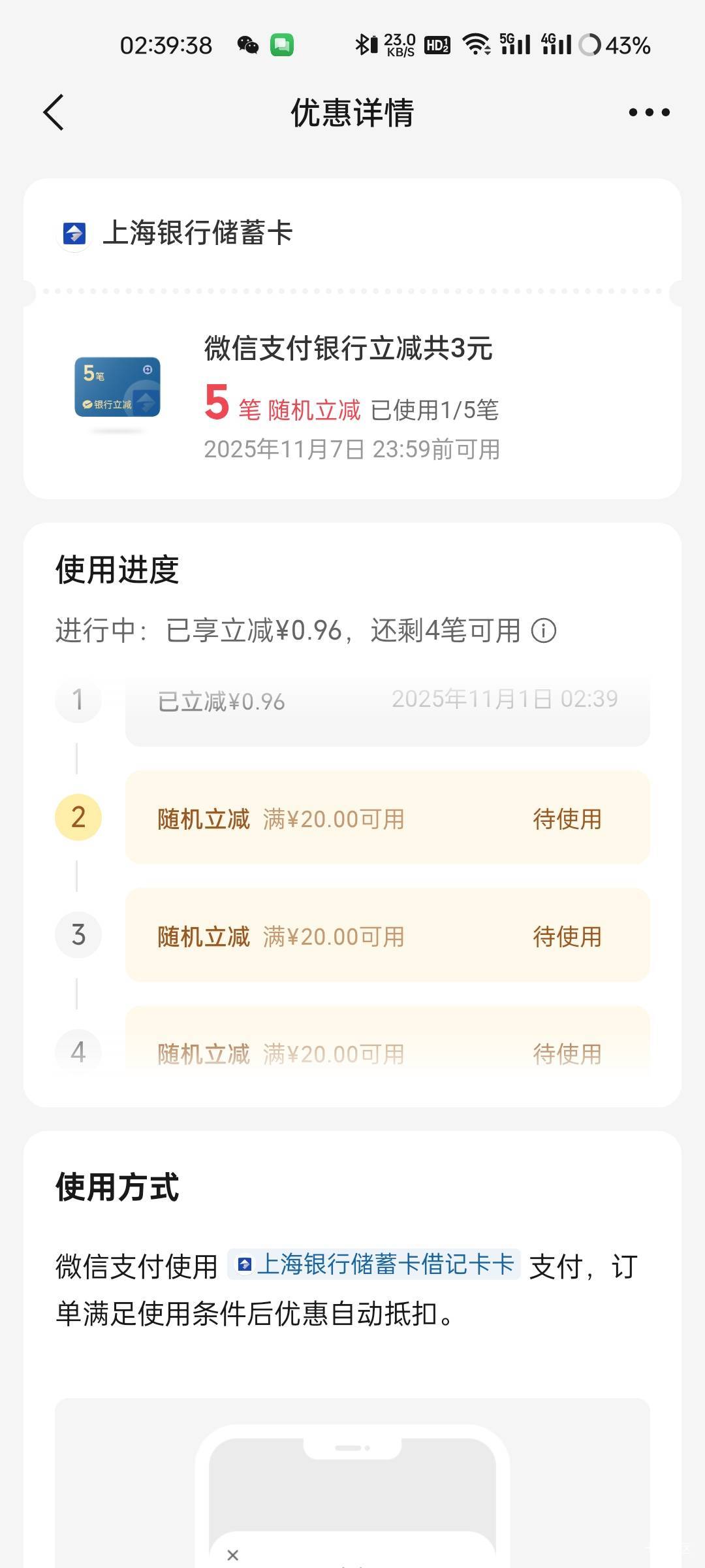 微信支付YHK多笔立减









25 / 作者:拾念卟执念 / 