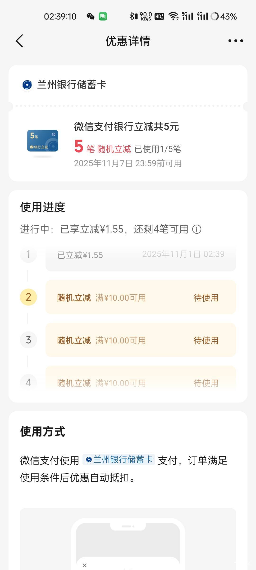 微信支付YHK多笔立减









57 / 作者:拾念卟执念 / 