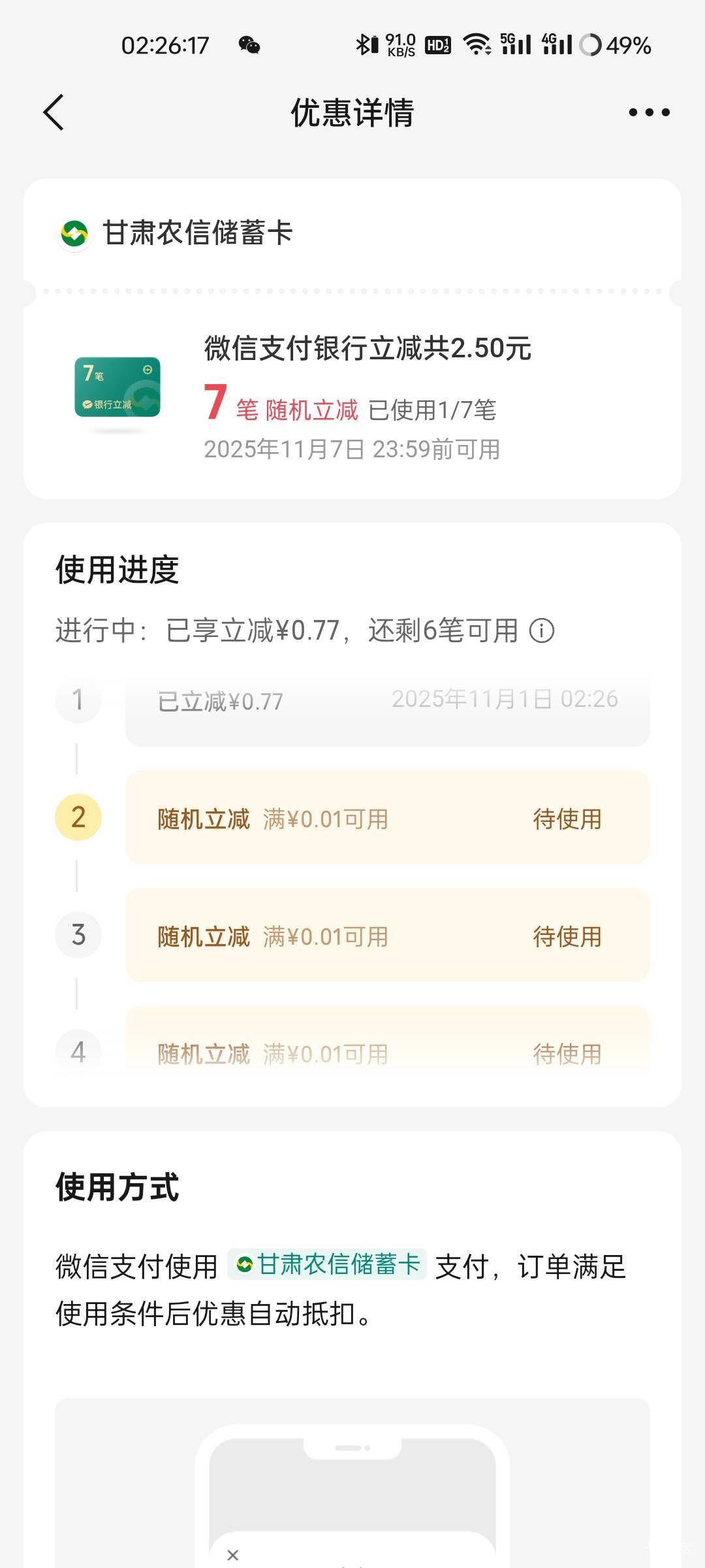 微信支付YHK多笔立减









60 / 作者:拾念卟执念 / 