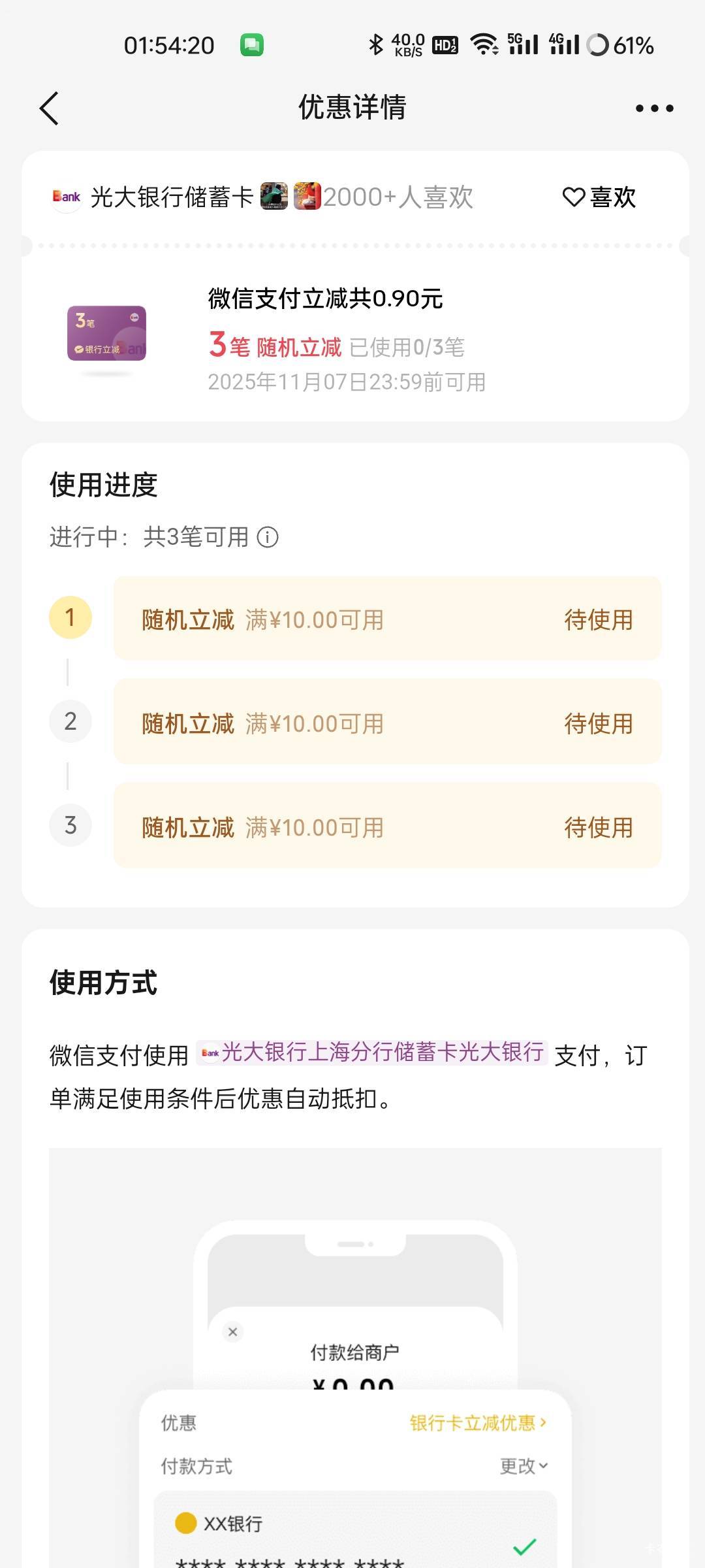 微信支付YHK多笔立减









62 / 作者:拾念卟执念 / 