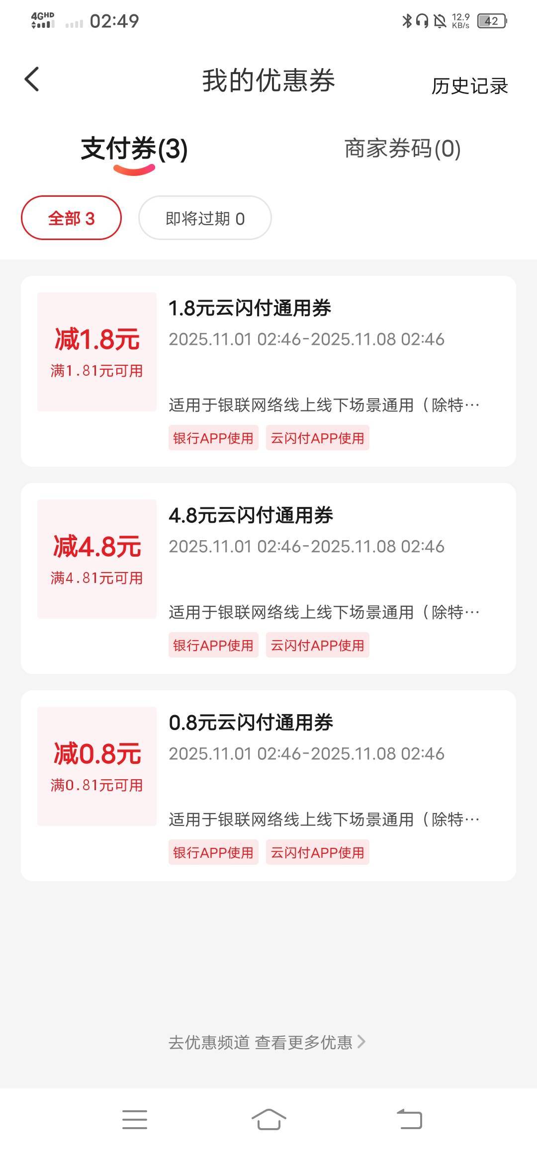 服了。每次都是这样……不信命都不行。次次都是低保谢谢惠顾奖品从来没有好运过

28 / 作者:改名能中奖 / 