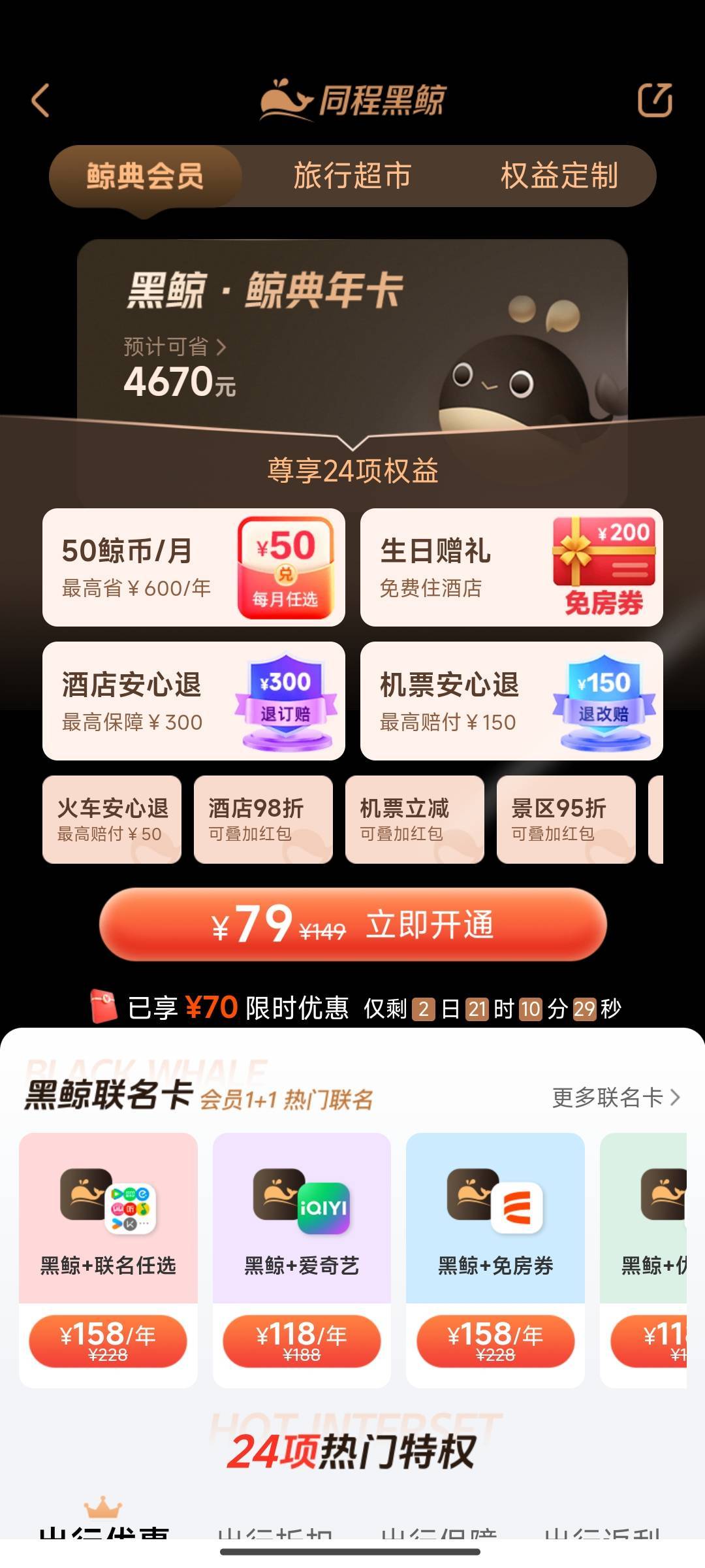 同程生日多少钱开会员有利润？？？

33 / 作者:晚饭没得吃 / 