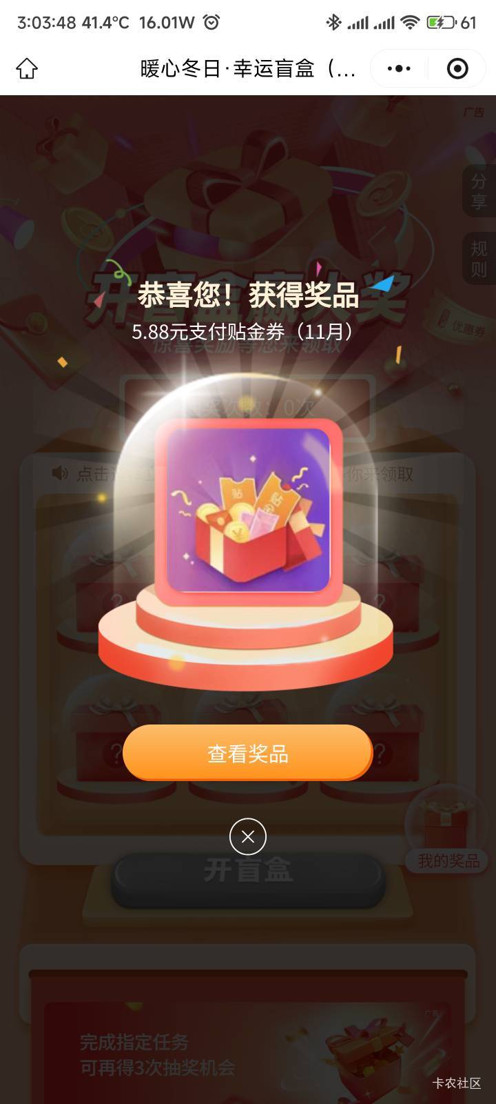 山西交行新活动，有4次抽奖机会


60 / 作者:你没那么爱我 / 