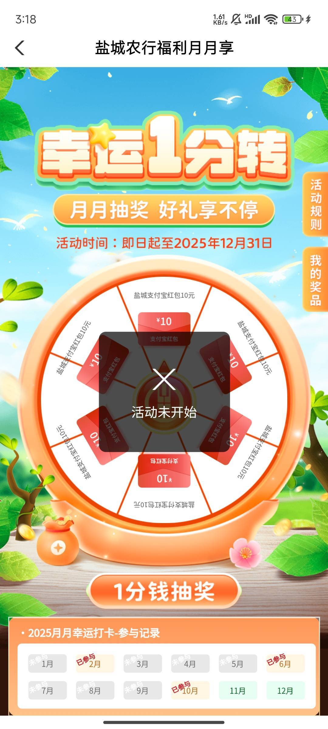 农行停机盐城的卡点10点抽10立减  

7 / 作者:晚饭没得吃 / 