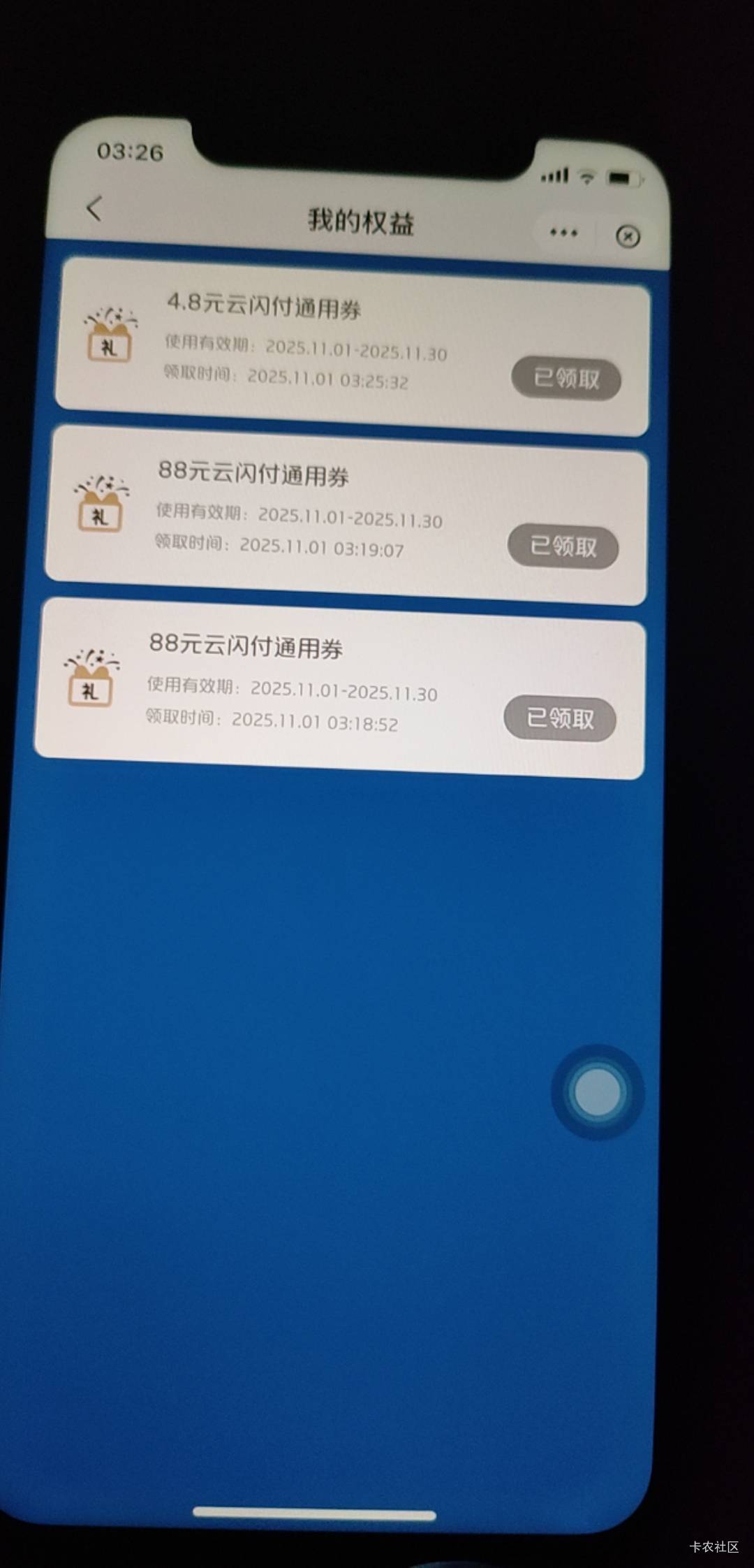 本来不想定位的真怕黑了云闪付

72 / 作者:晶露110 / 