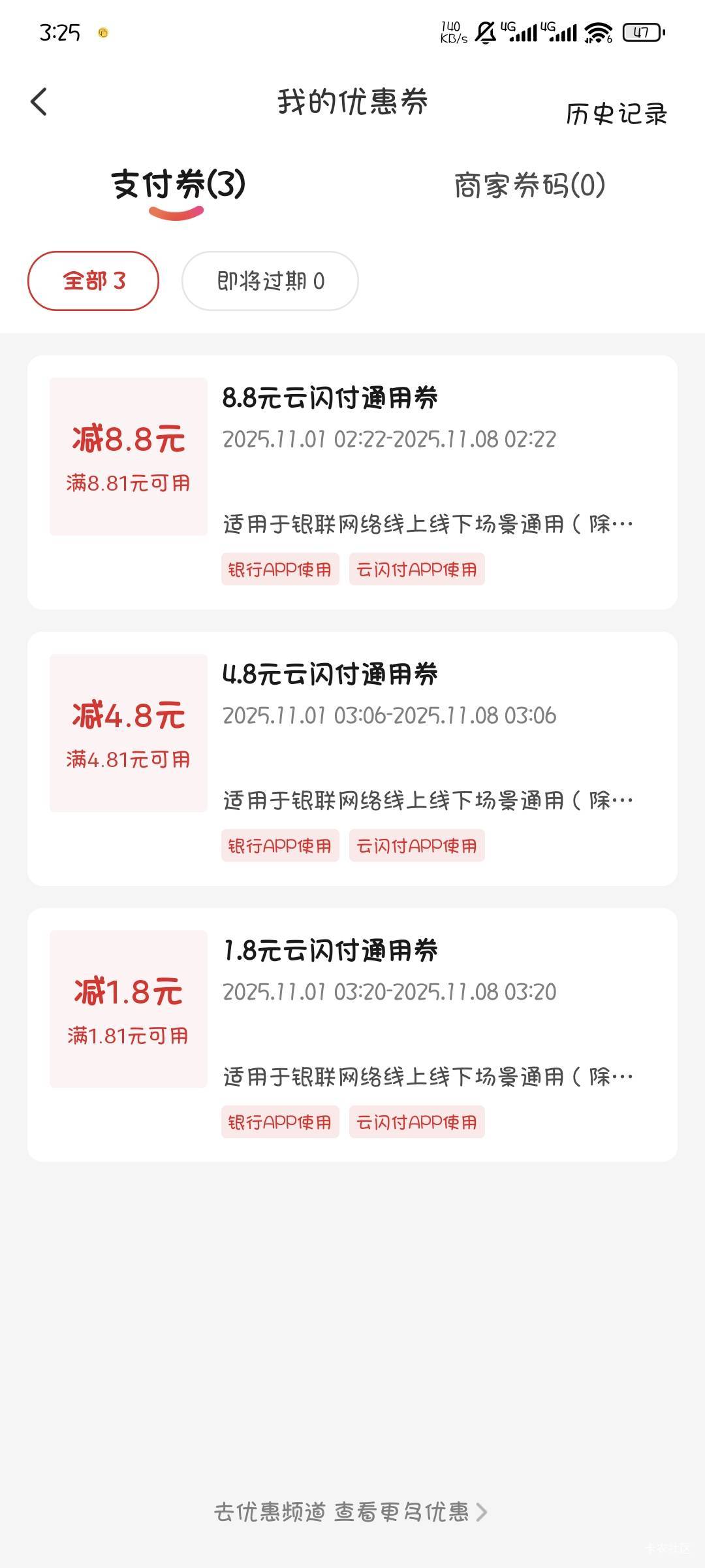 放弃了，上个月加这个月抽了18次，最大的一次，现在每绑一张卡就要人脸，感觉快黑了

23 / 作者:撸口狂魔1996 / 