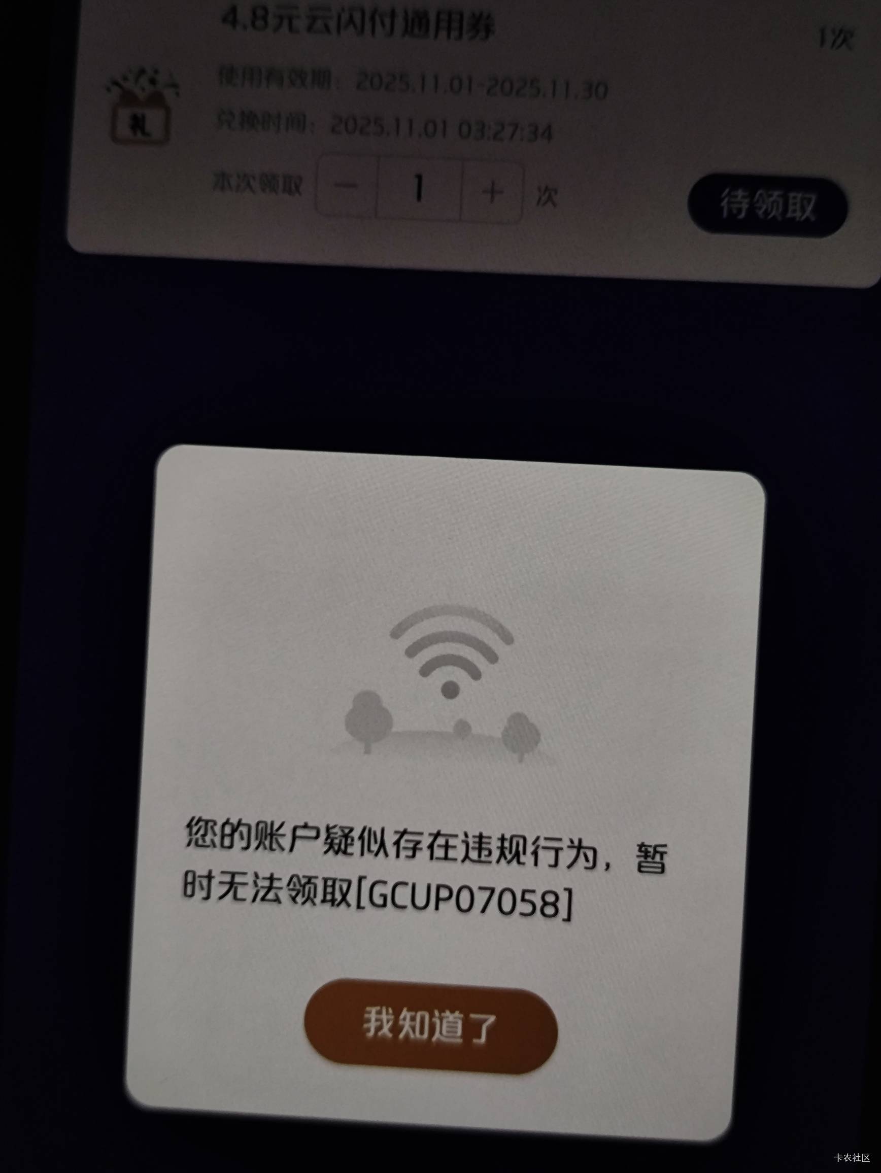云闪付最终归宿，上个月已经签保证书了。。。

36 / 作者:Get沐沐 / 