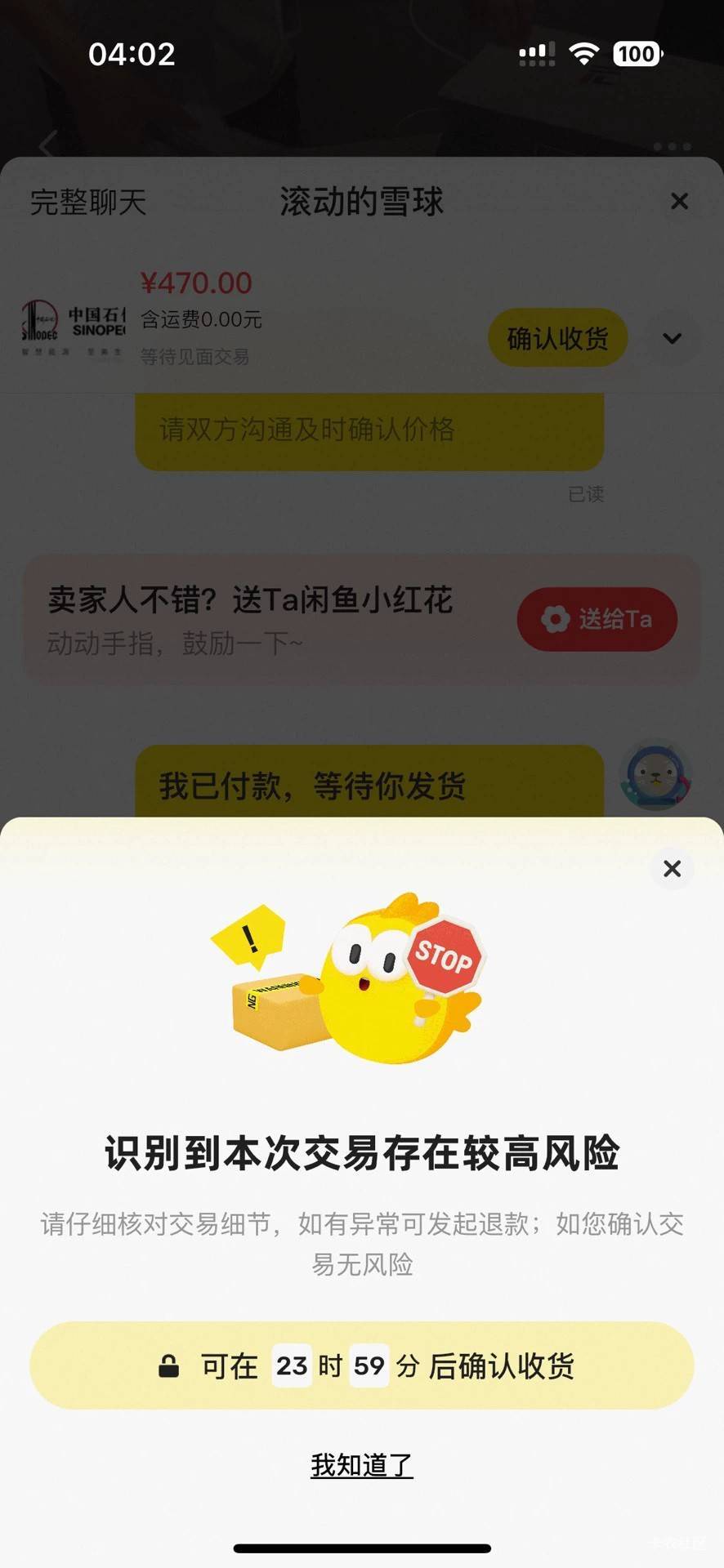 这闲鱼我真服了，出个油卡还不让别人收货

62 / 作者:那个女孩呀 / 