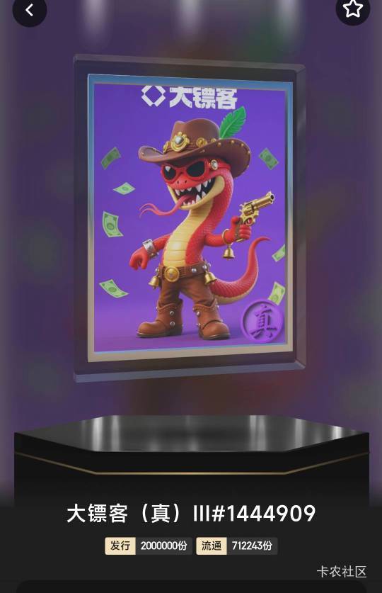 5收点大镖客，走鱼，出的速来

33 / 作者:星辰满入你眼 / 