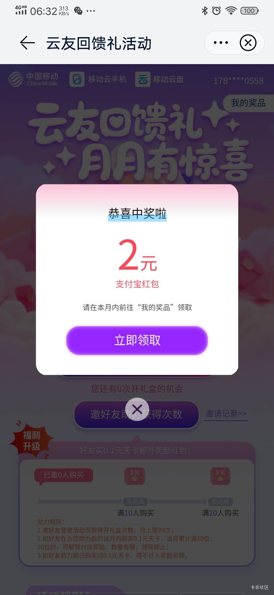 还行，四个手机号3+3+2+2

67 / 作者:安东尼。 / 