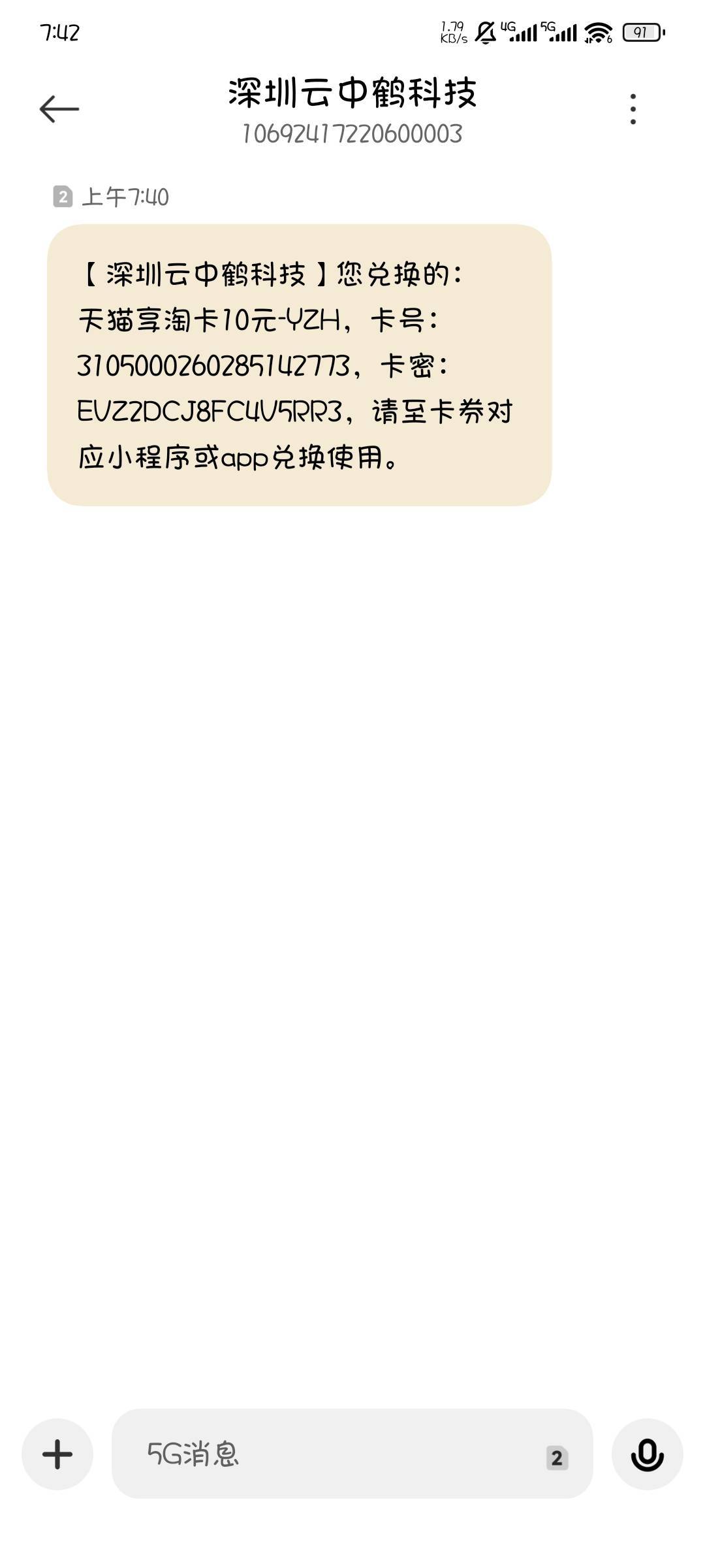 工行攒了一个月才换10，从没有中过66w豆

98 / 作者:撸口狂魔1996 / 
