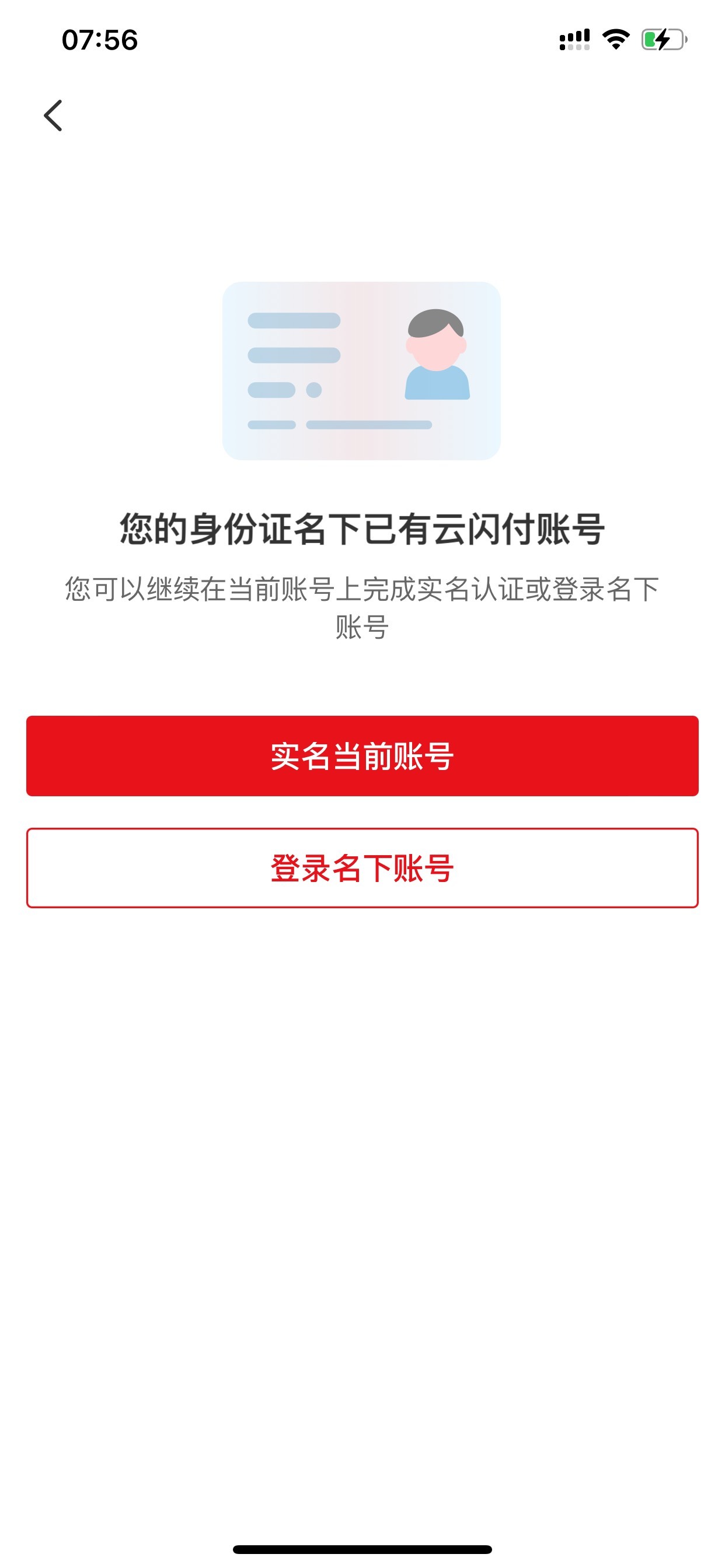 少妇顶号，小号绑的卡预留也一样了，怎么还不行啊

44 / 作者:三十刀巴 / 
