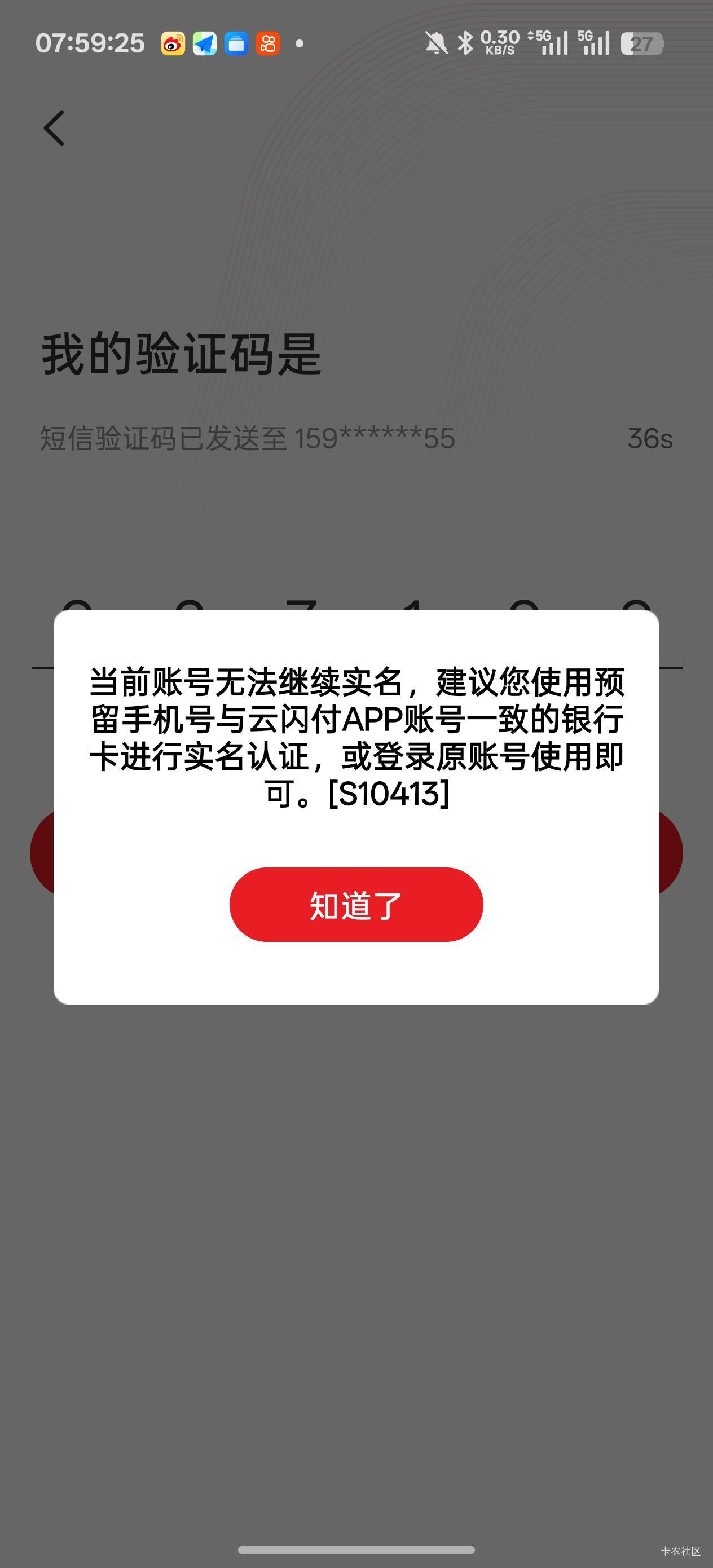 广东云闪付还能多号吗
65 / 作者:老哥只爱卡农 / 