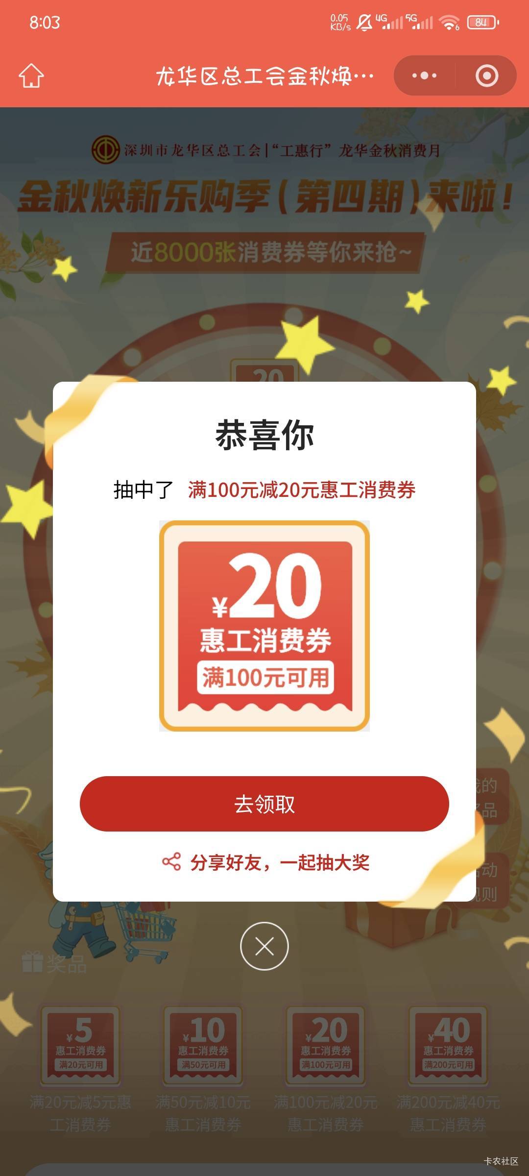 还好第四期中了，三天不中还以为黑了

42 / 作者:撸口狂魔1996 / 