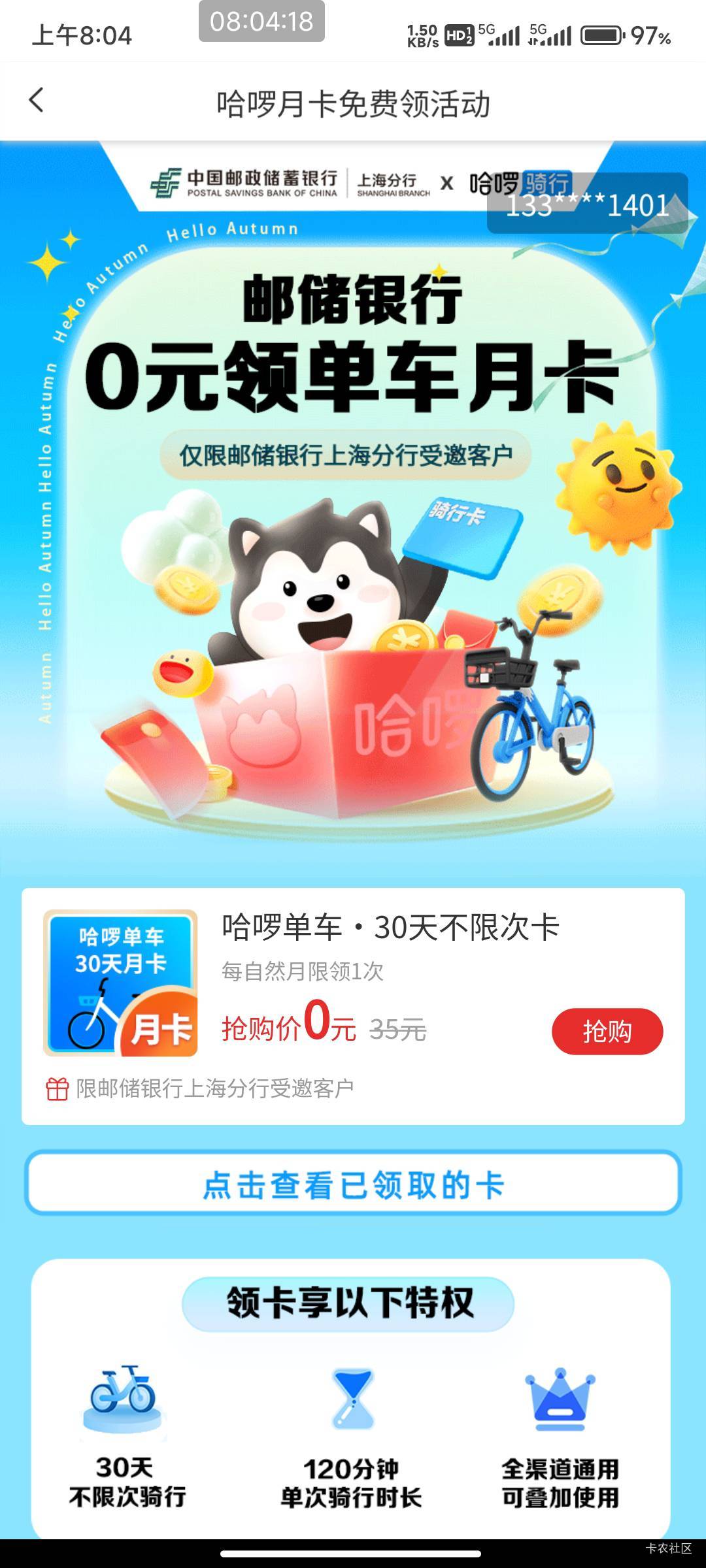 邮储上海单车

11 / 作者:开弓没有回头箭 / 