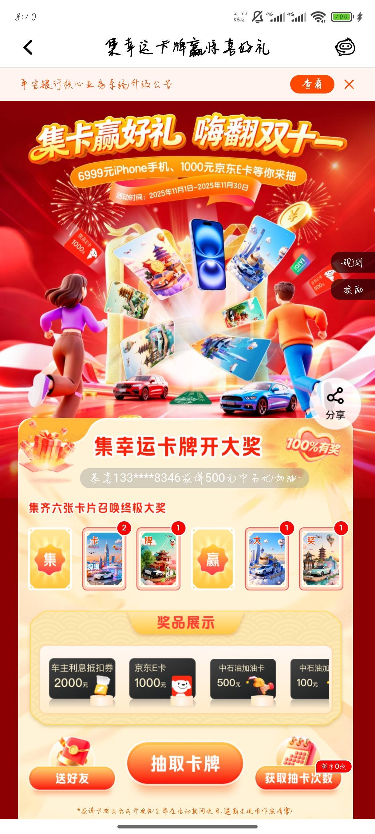 没卡啊

97 / 作者:斗鱼久别离 / 