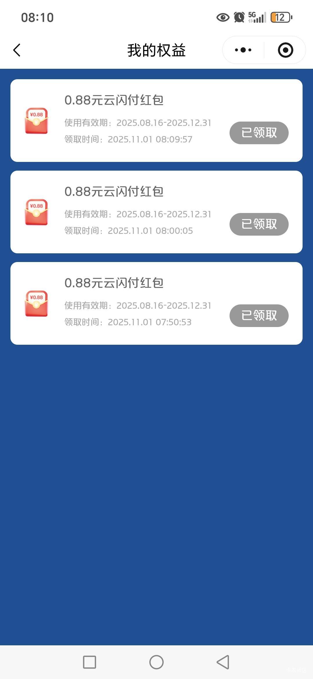 真几把倒霉，三个0.88，手续费都不够玩

80 / 作者:路人C / 