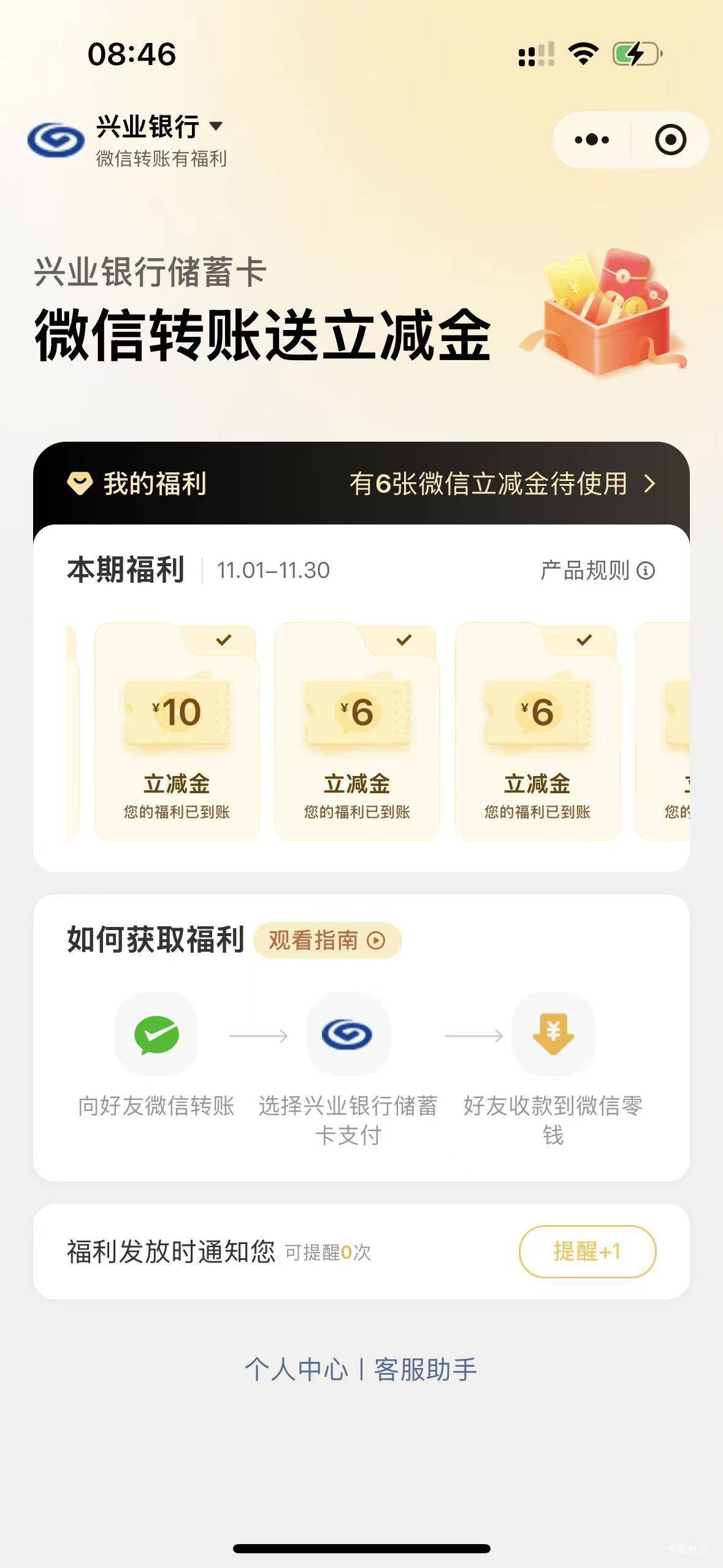 兴业转账爽飞了 快50毛了


61 / 作者:唉唉唉131 / 