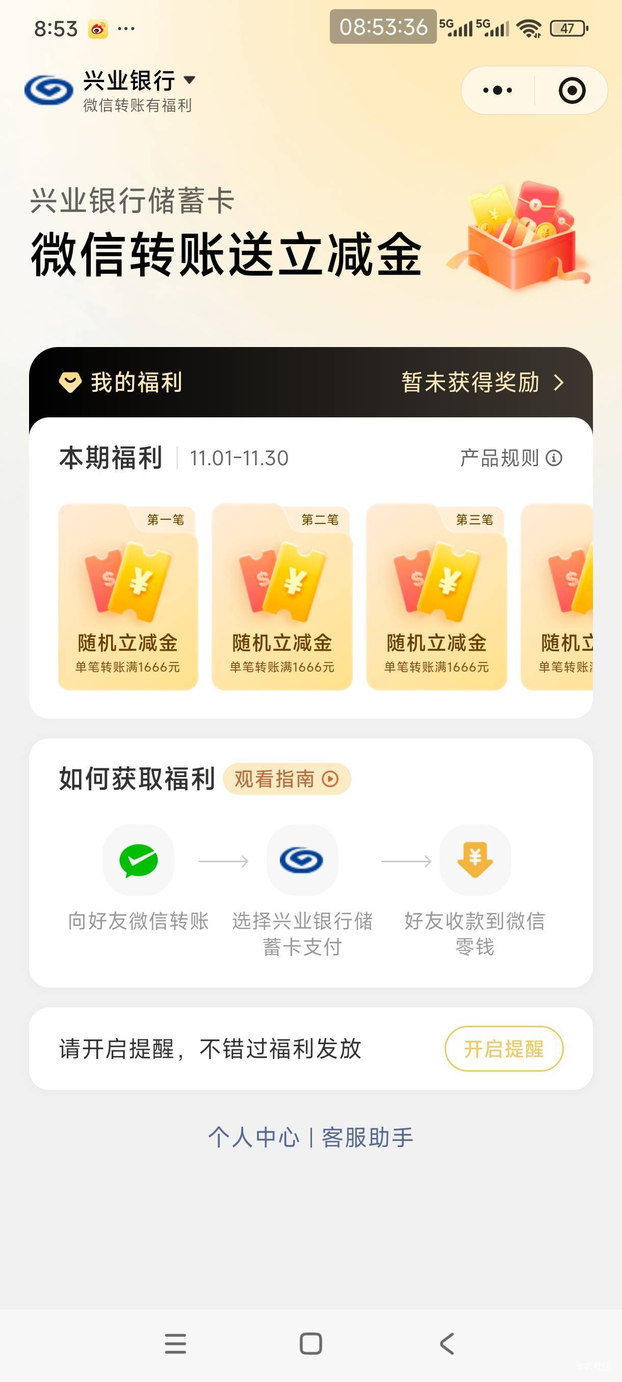 兴业40毛，微信转账


75 / 作者:金刚石猛男 / 