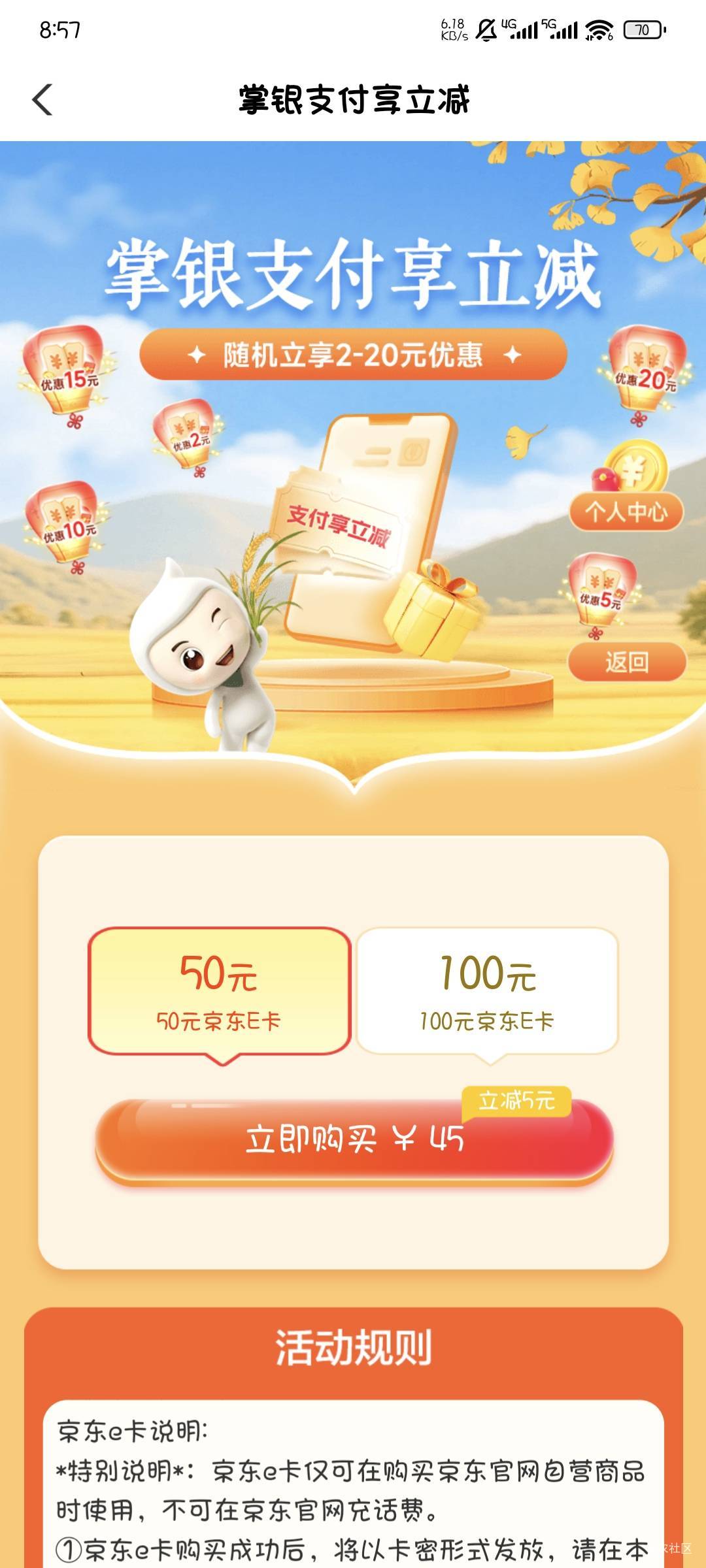 前面几期都是-20，这次-5了快黑了感觉，5还有润吗

71 / 作者:撸口狂魔1996 / 