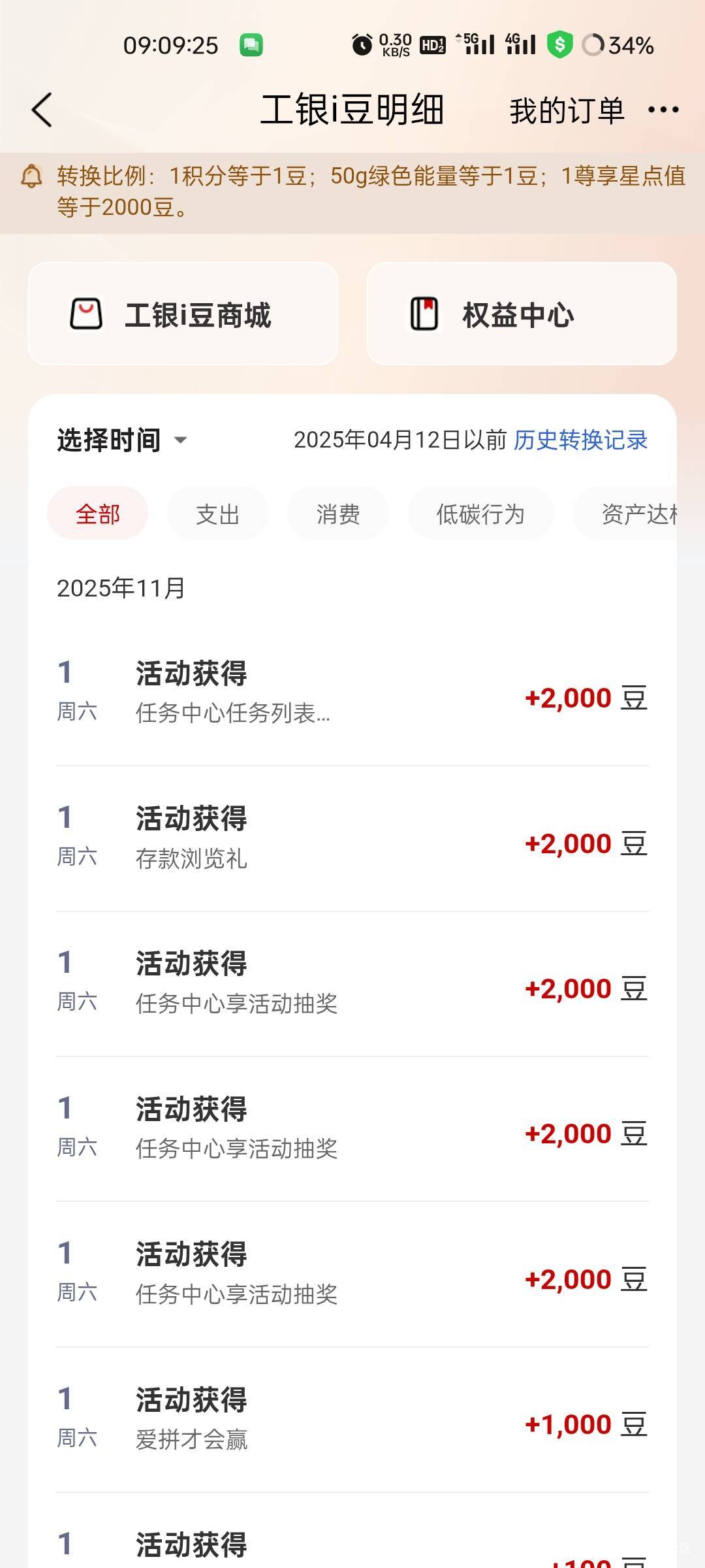 工行浏览测额2000×5

9 / 作者:拾念卟执念 / 