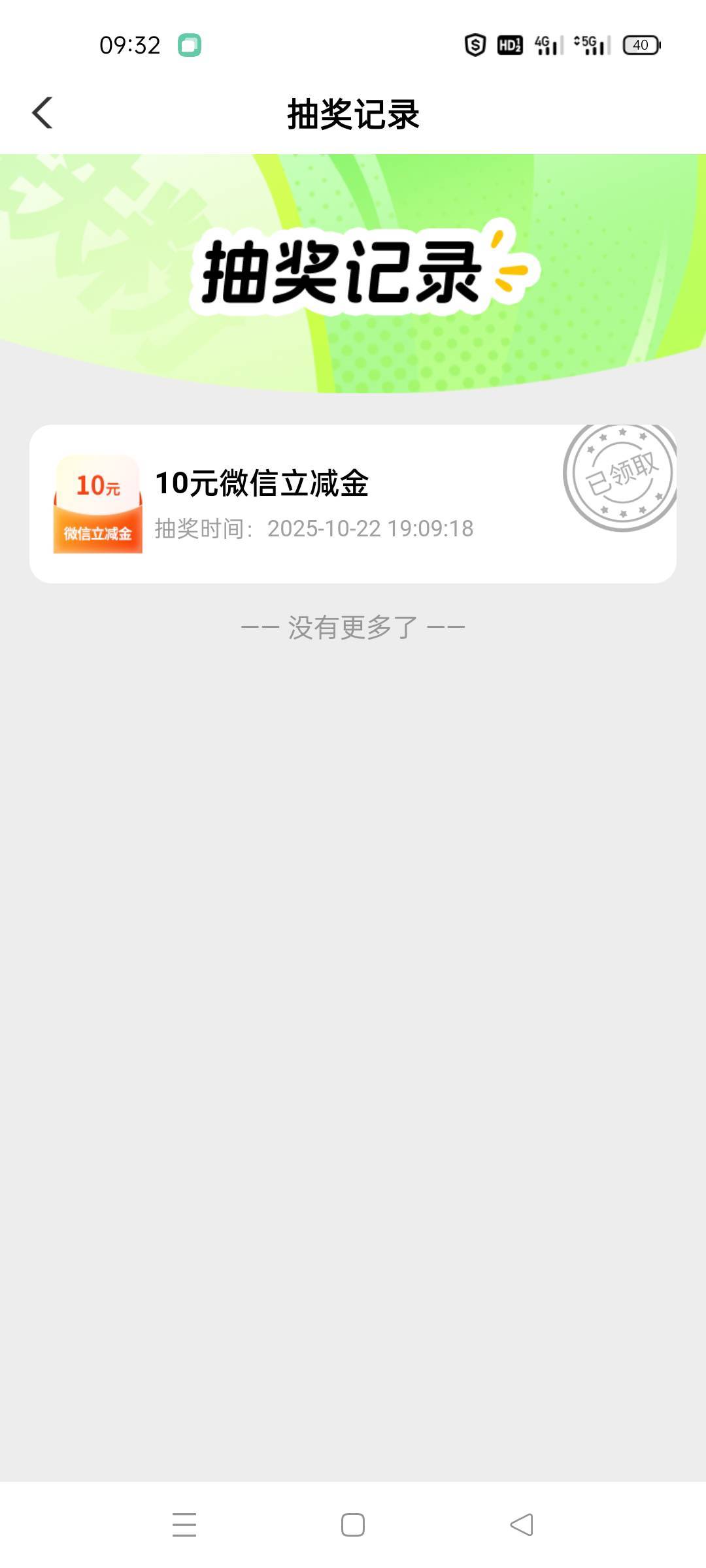 老哥！南海次月礼只能领一次吗？我上个月领过！今个月图2这样提示


46 / 作者:舔歪了 / 