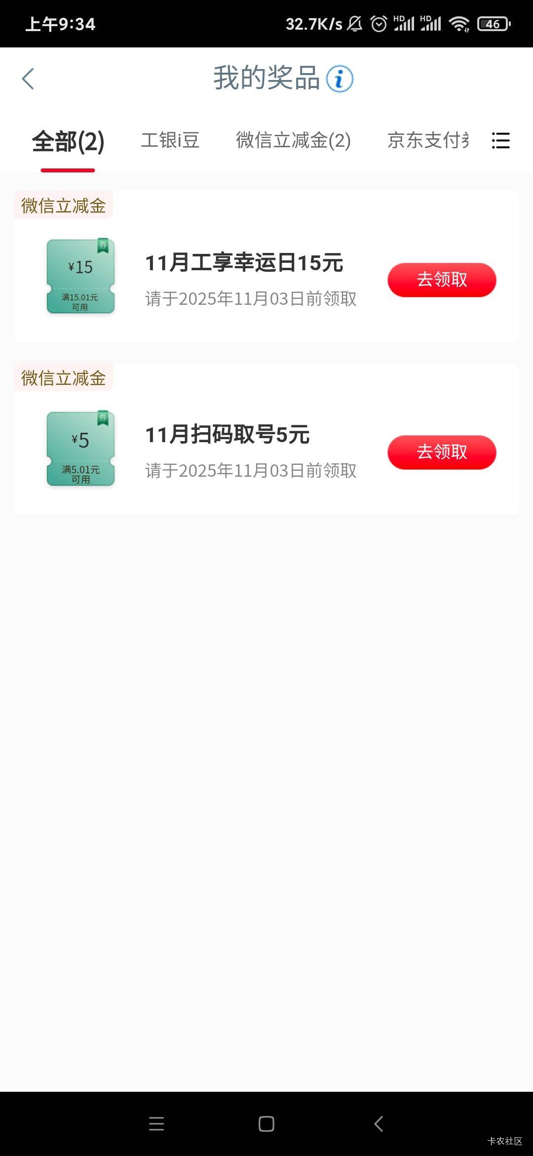 工行飞湖北任务中心和扫码取号，不限卡


78 / 作者:营火猫咖啡馆 / 