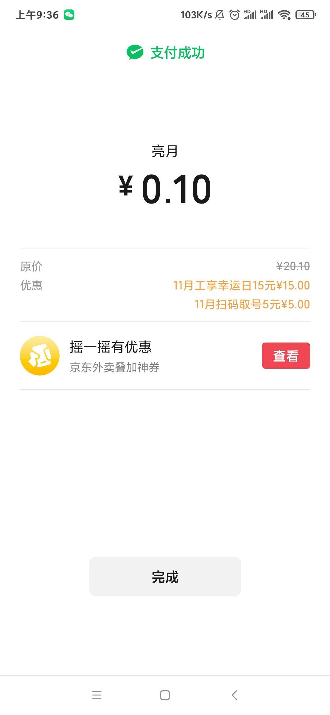 工行飞湖北任务中心和扫码取号，不限卡


75 / 作者:营火猫咖啡馆 / 