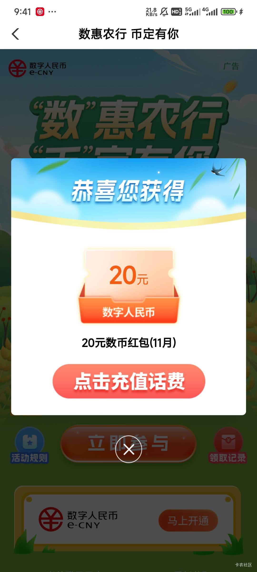 广东数币第一次超过5

32 / 作者:Lanceshu / 