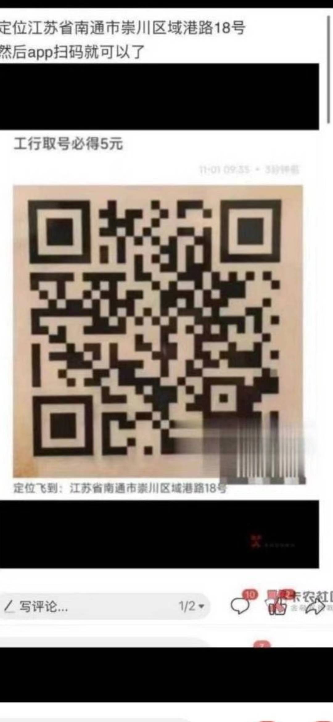 工行飞湖北任务中心和扫码取号，不限卡


78 / 作者:营火猫咖啡馆 / 