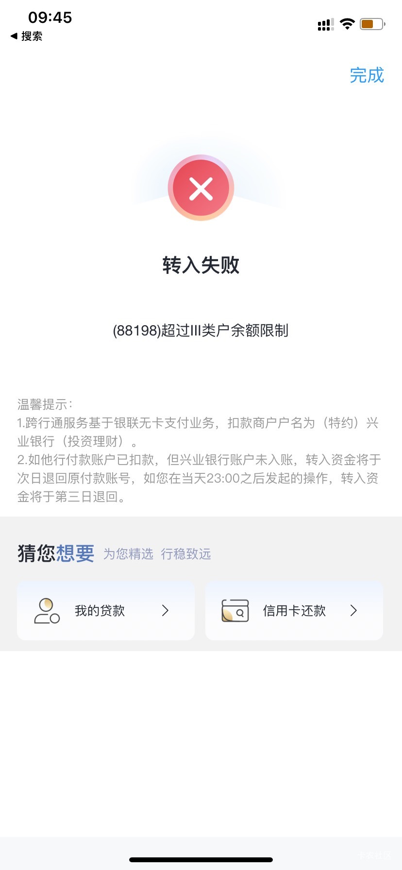 我靠，兴业三类玩不了

18 / 作者:守护绝伦 / 