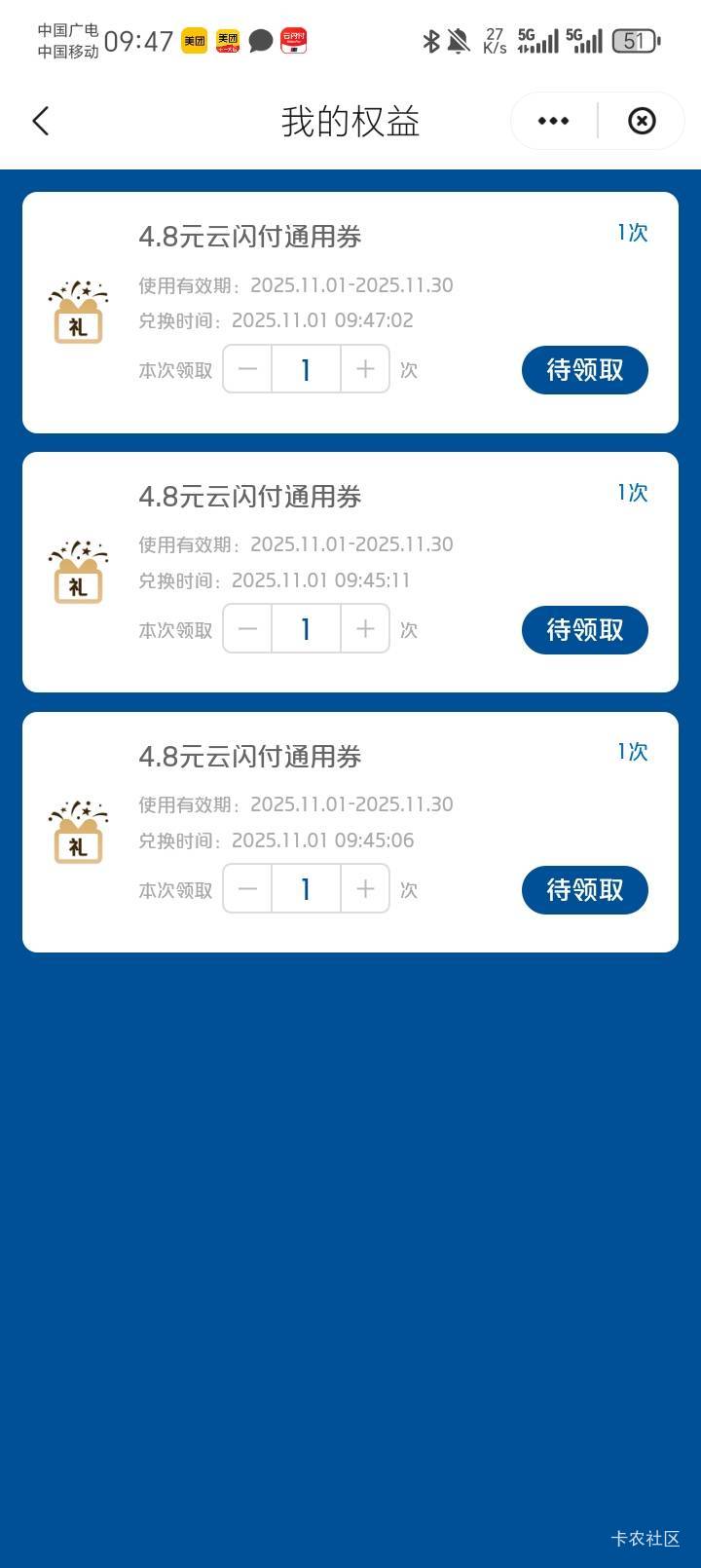 广东少妇认命了，两个号，再顶实名两次，相当于四个号都没中88。

18 / 作者:陆羽 / 
