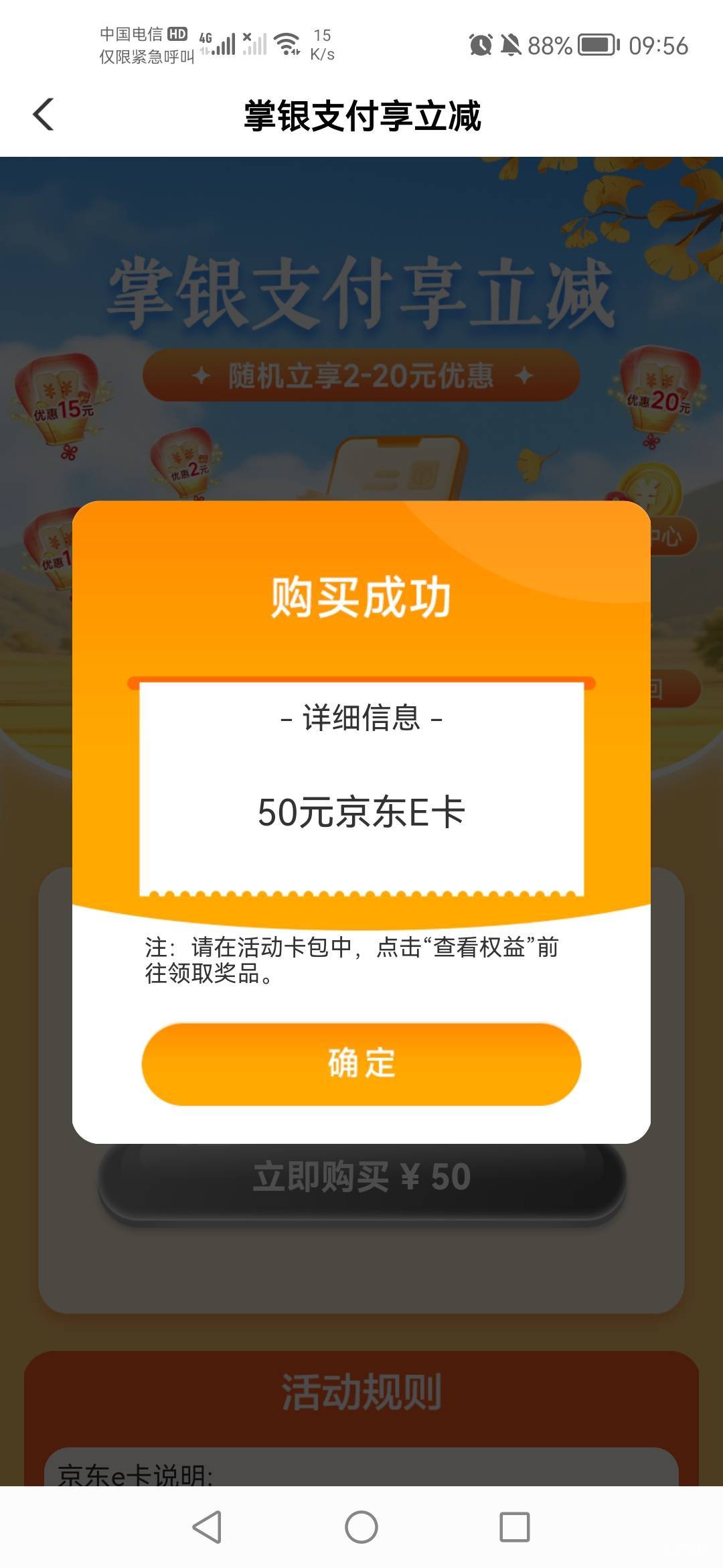 广东掌银立减20，上个月飞了搞了一次一直停机到现在又能搞一次。

99 / 作者:老实人的呢 / 