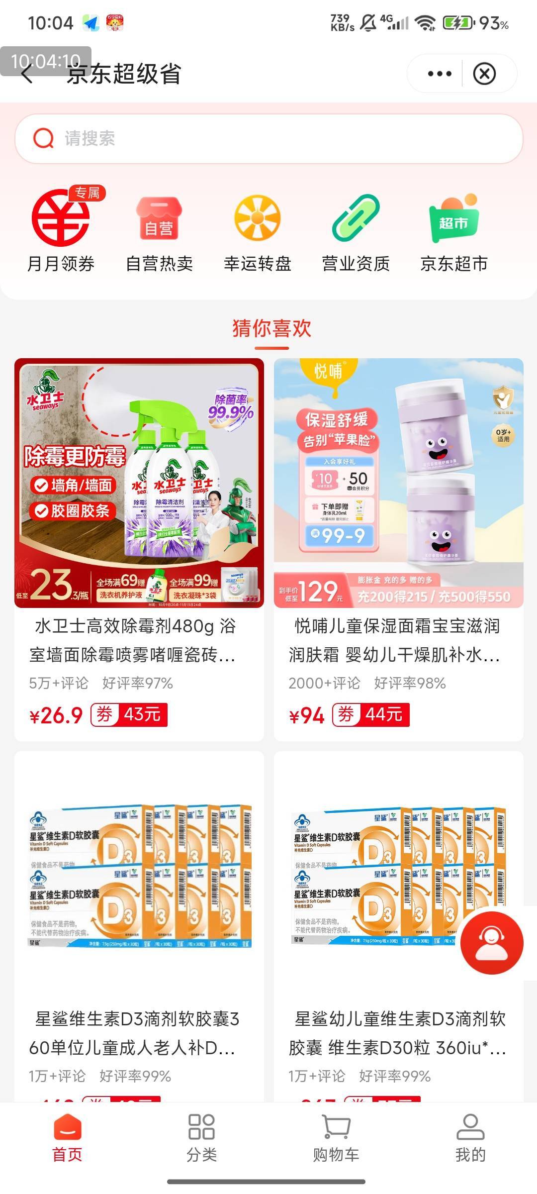 中行搜索京东超级省，可以还款


20 / 作者:快马逐光 / 