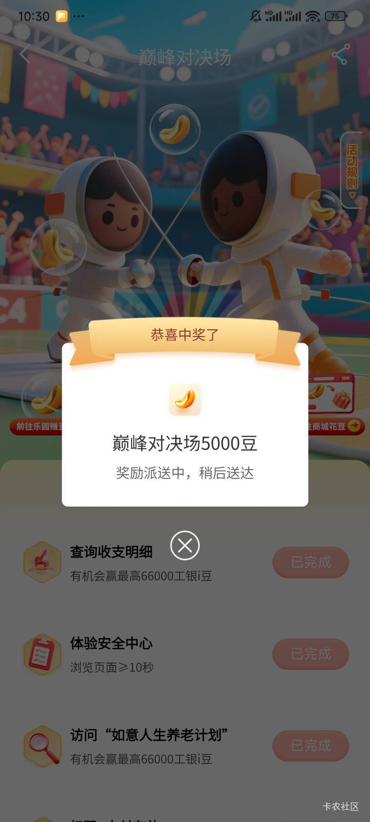 工银e支付＞0.01  5000豆，其实只要你做完任务一定出5000，拉黑的不算

91 / 作者:都没给你 / 