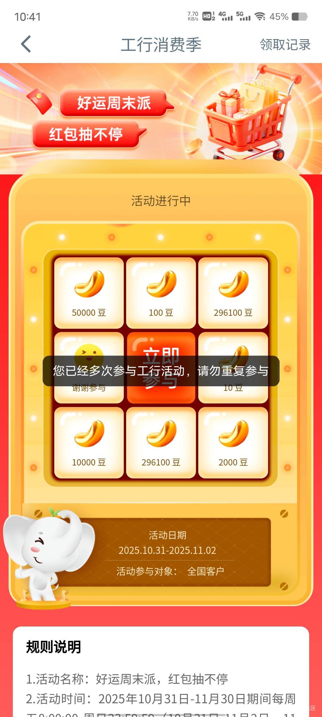 工行冲啊，轻松360毛我人在网点，大堂经理已经要打我了。

47 / 作者:菲菲飞呀飞 / 