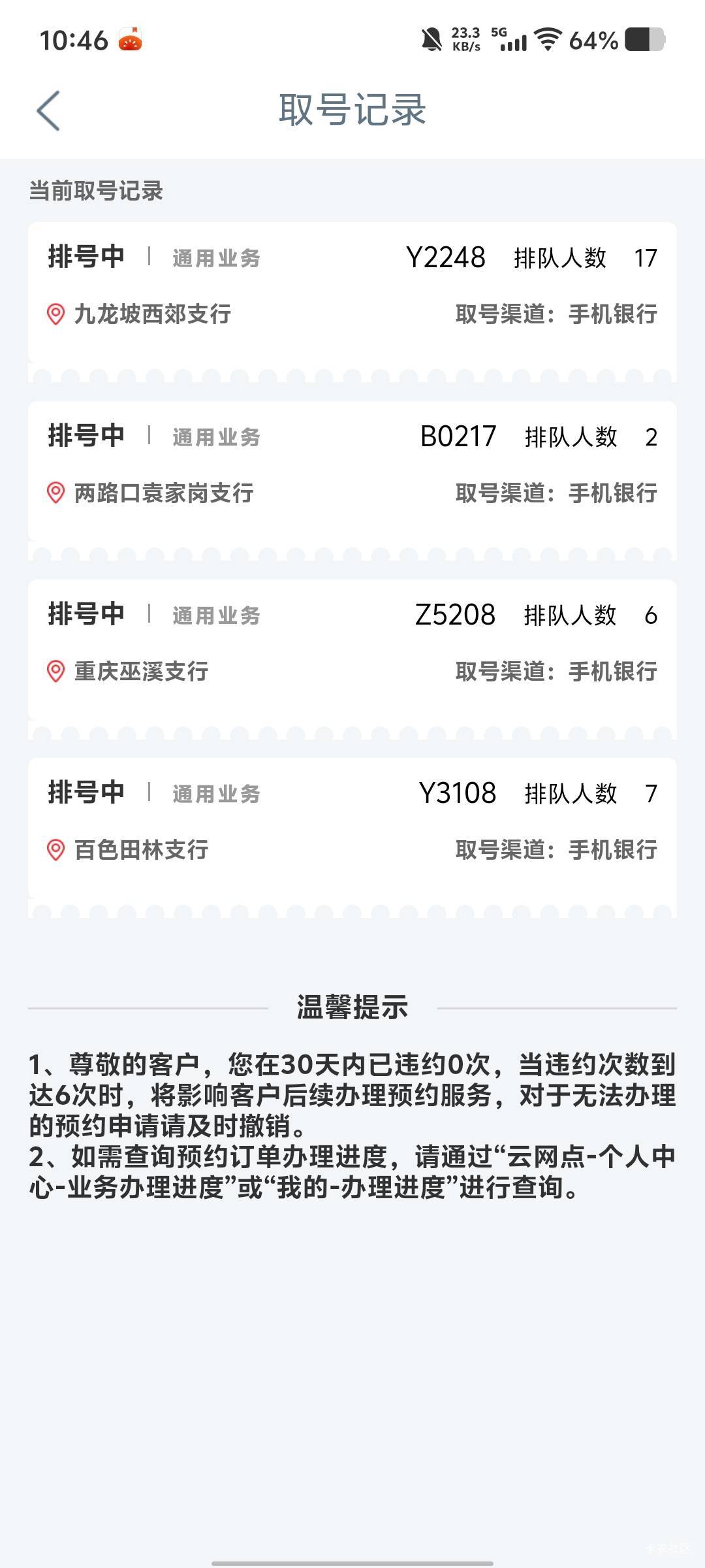 大妈柜面评价。哪个网点弹?
留言了几个人。都不回复这么秘密吗

99 / 作者:劳动委员会主任 / 