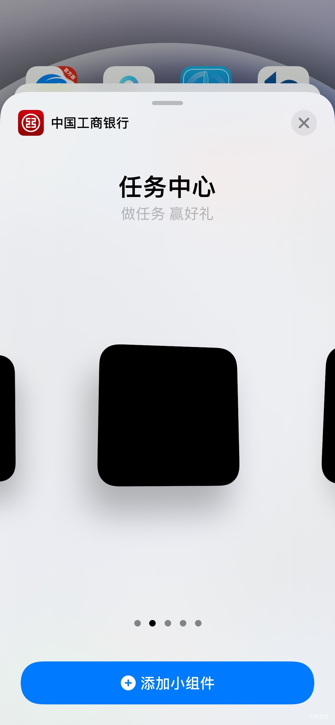 老哥们工行添加小组件怎么是黑的

32 / 作者:罗肉辰 / 